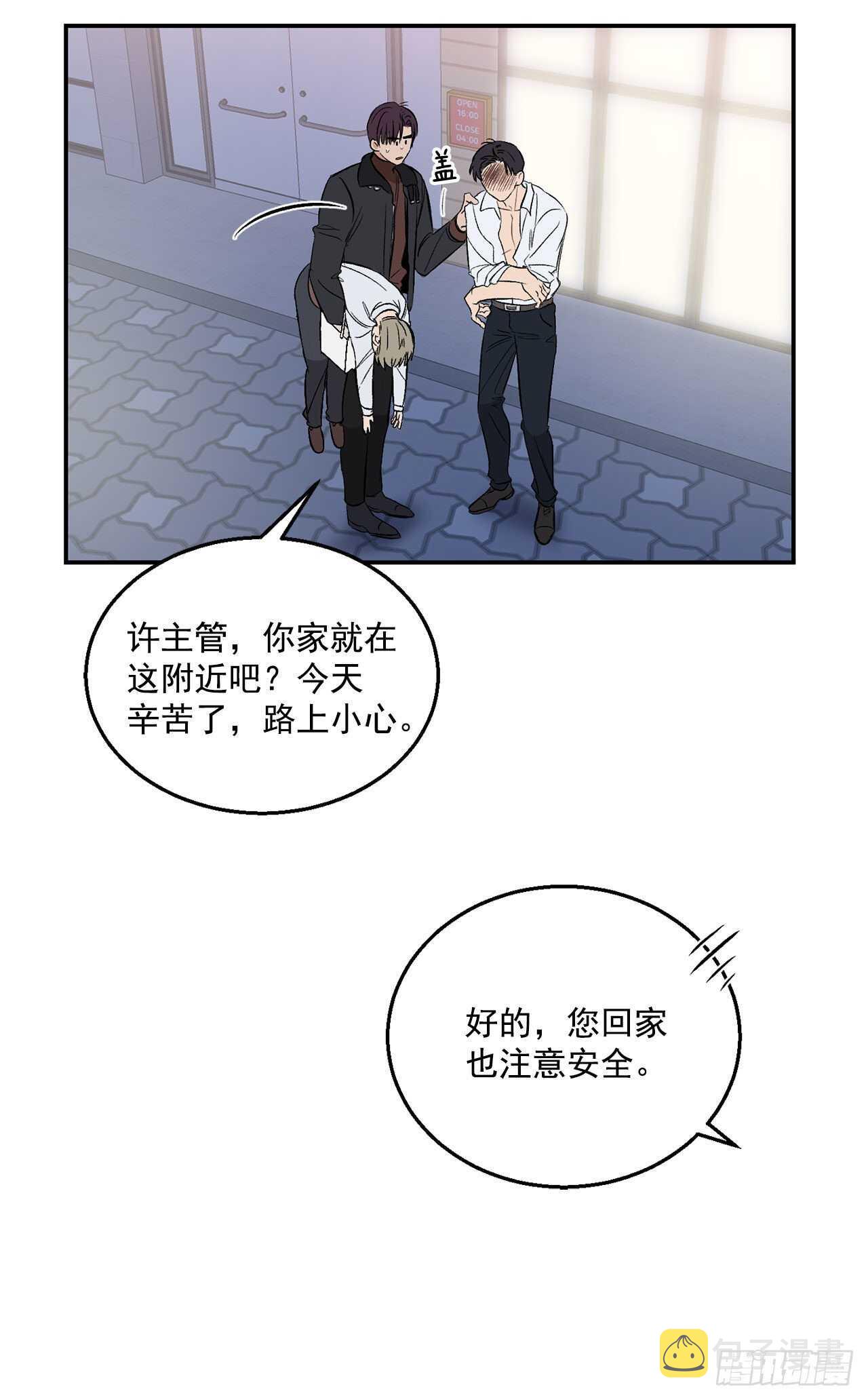 25.对喝醉的你下手3