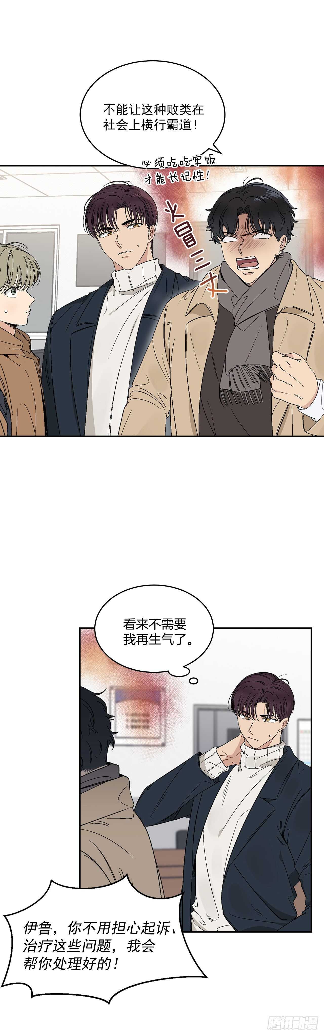 20.秘密被发现了4