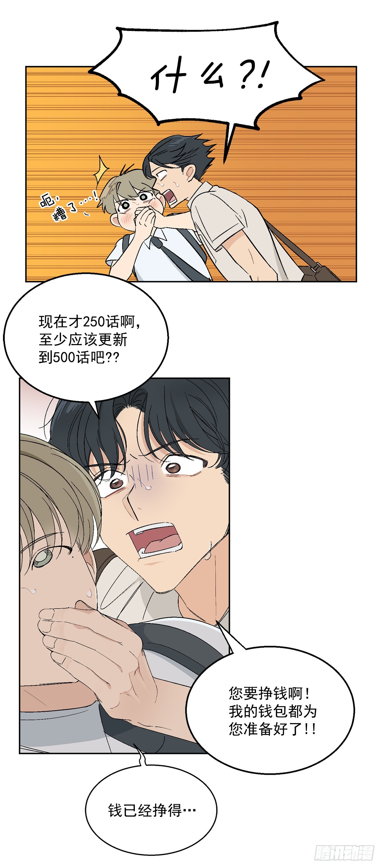 38.失误8