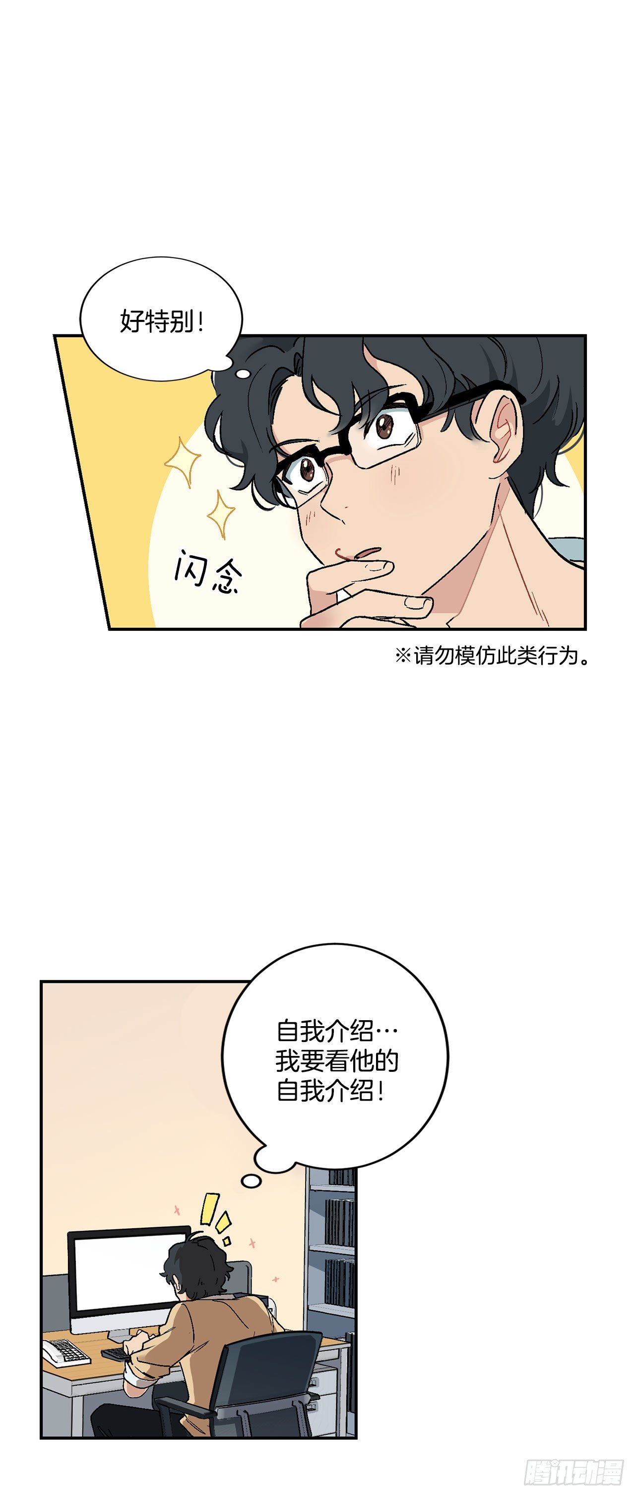 2.自我介绍14