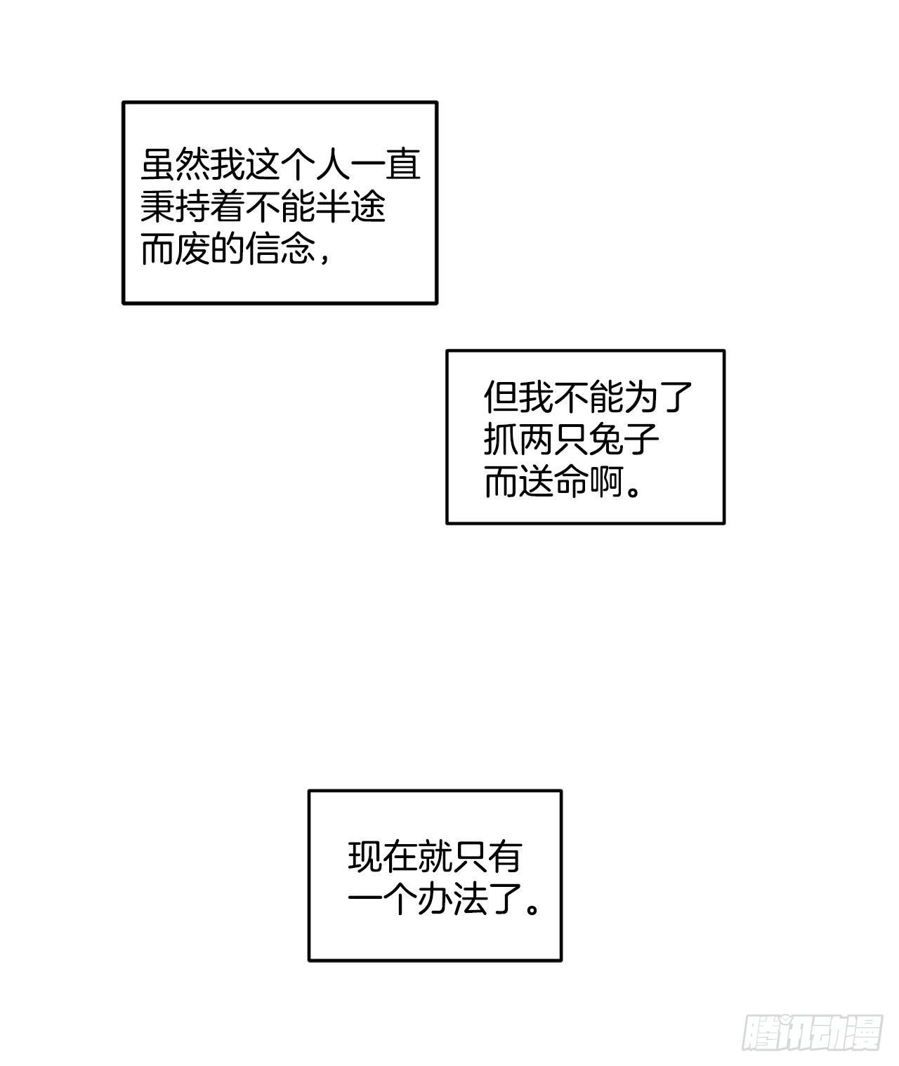 9.身份被发现了20
