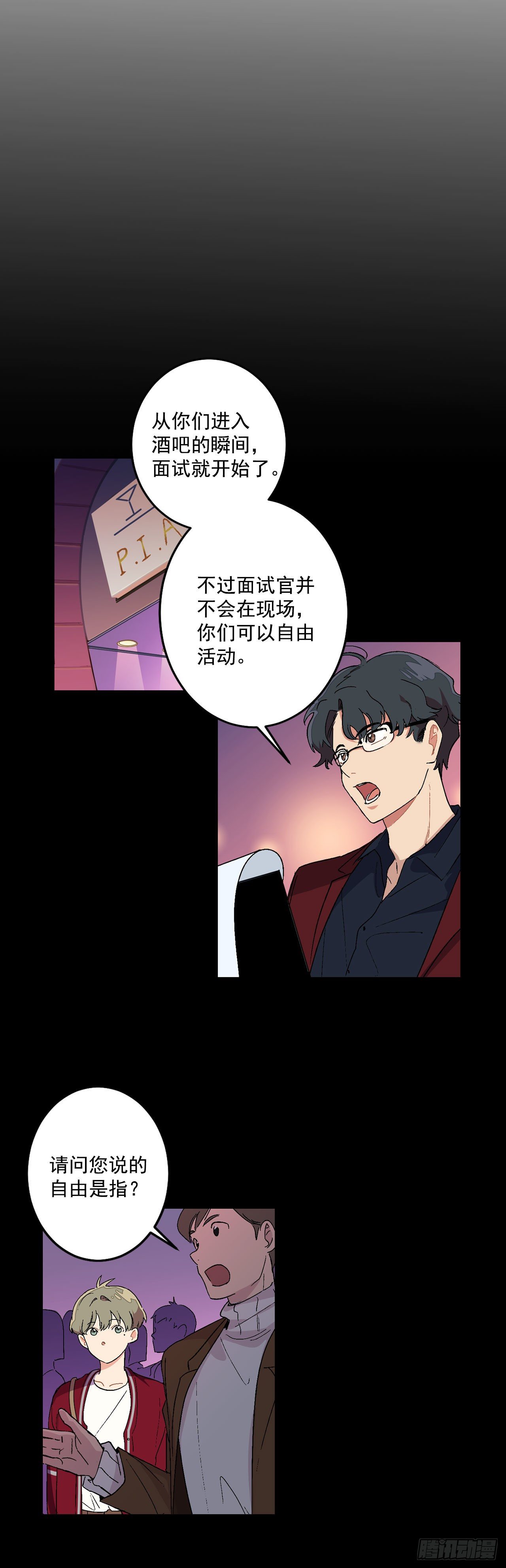 4.自由面试2
