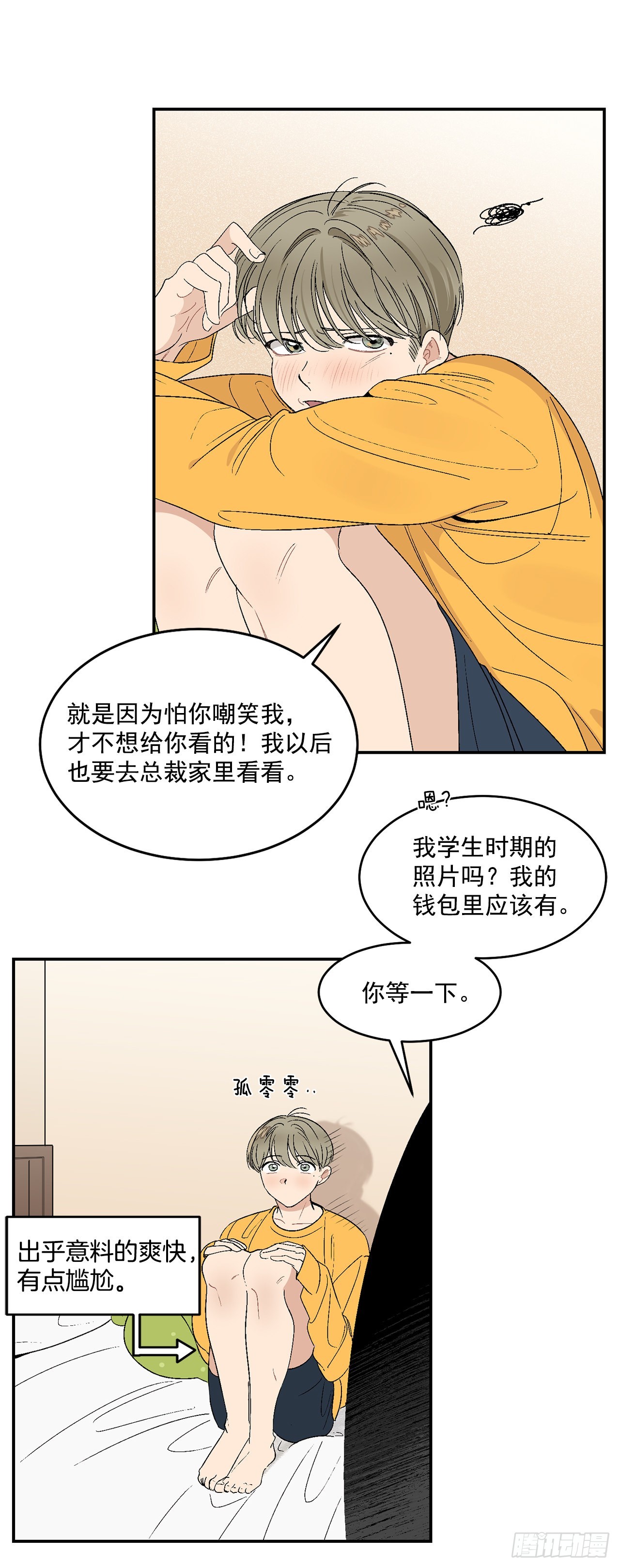 33.过夜16