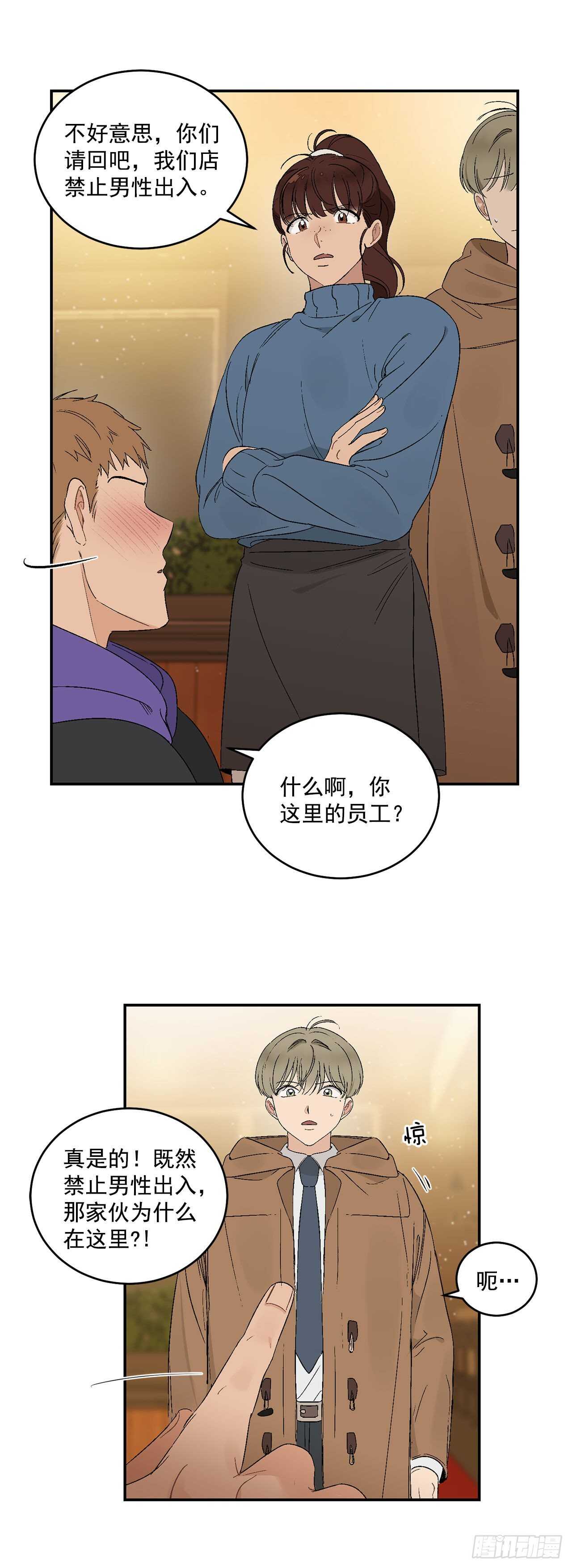 19.与醉汉的争执9