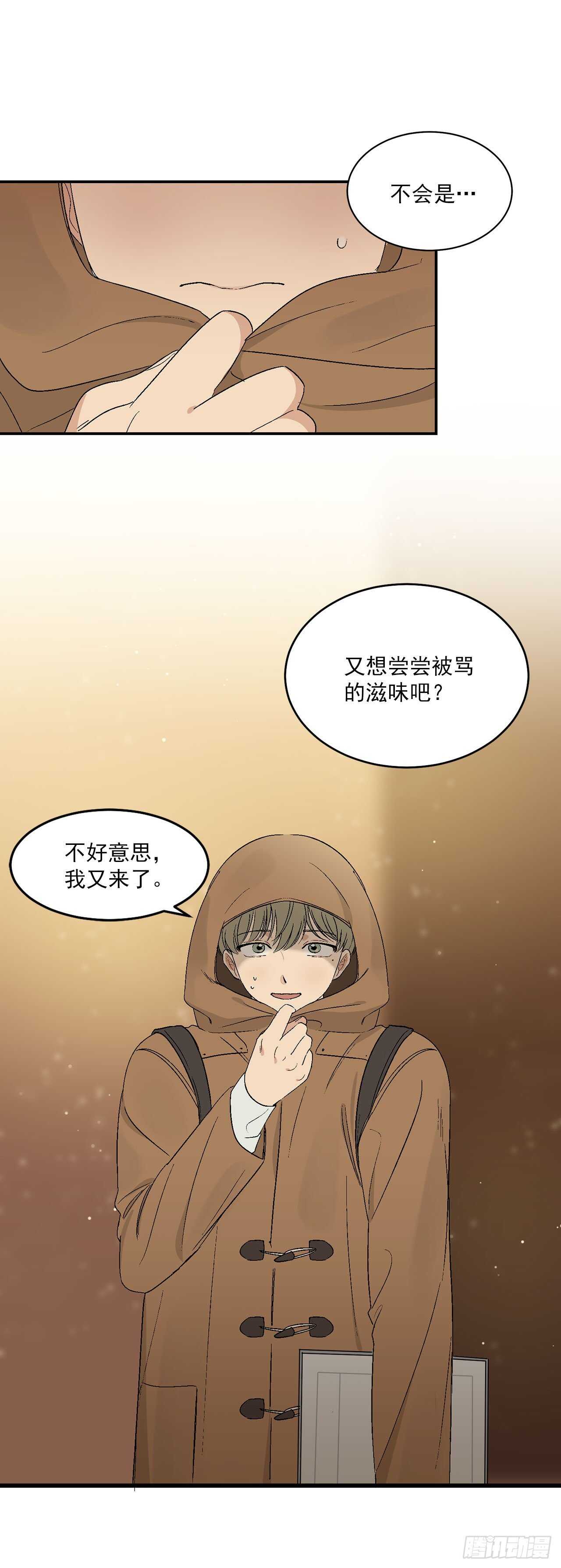 18.我承认我喜欢他26