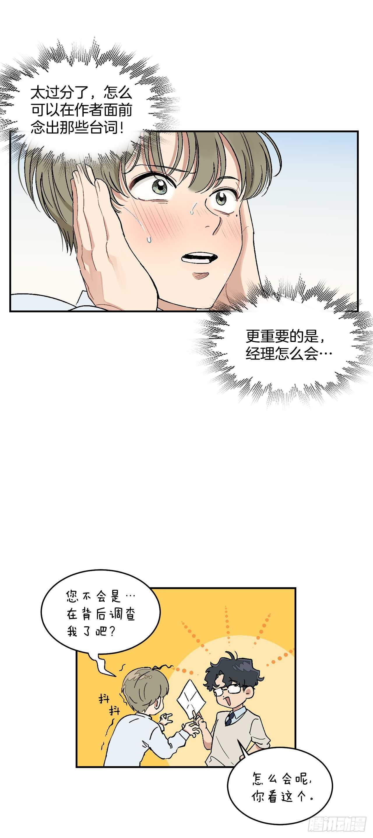 10.我与铁粉相认1