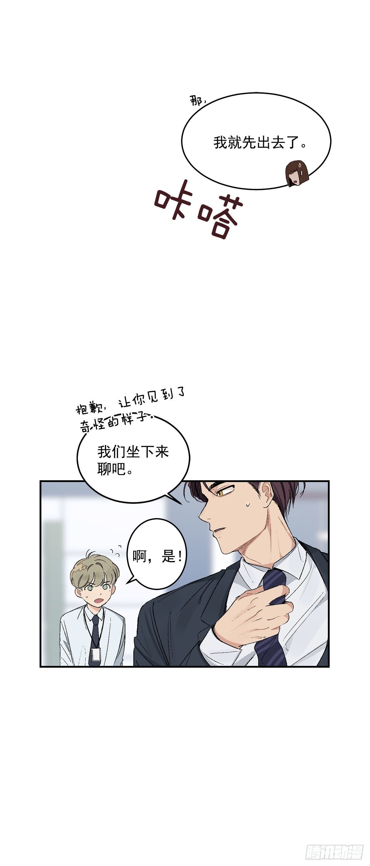9.身份被发现了0