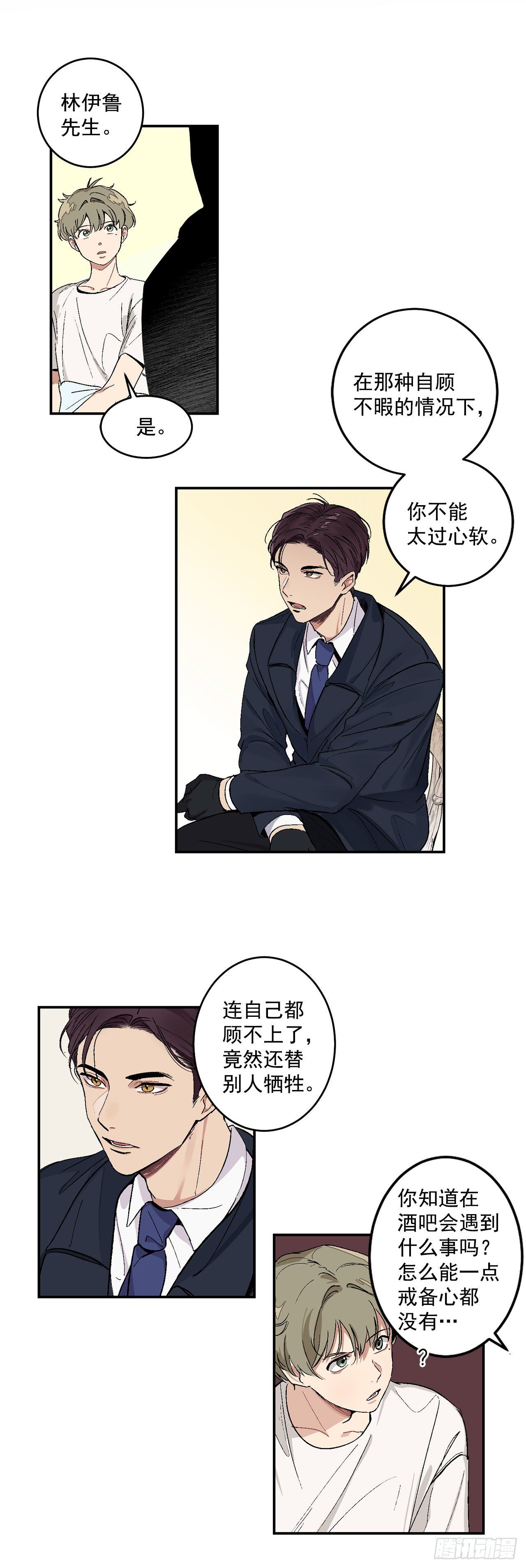 5.正式入职18