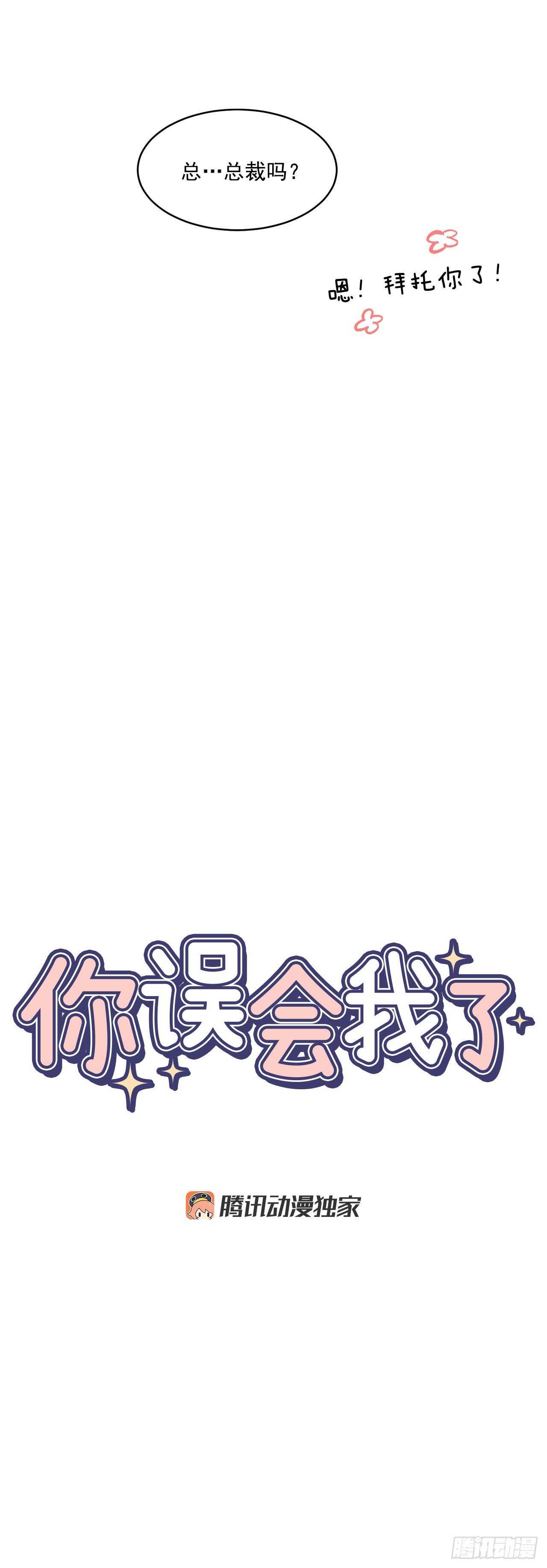 29.我们要约会了4