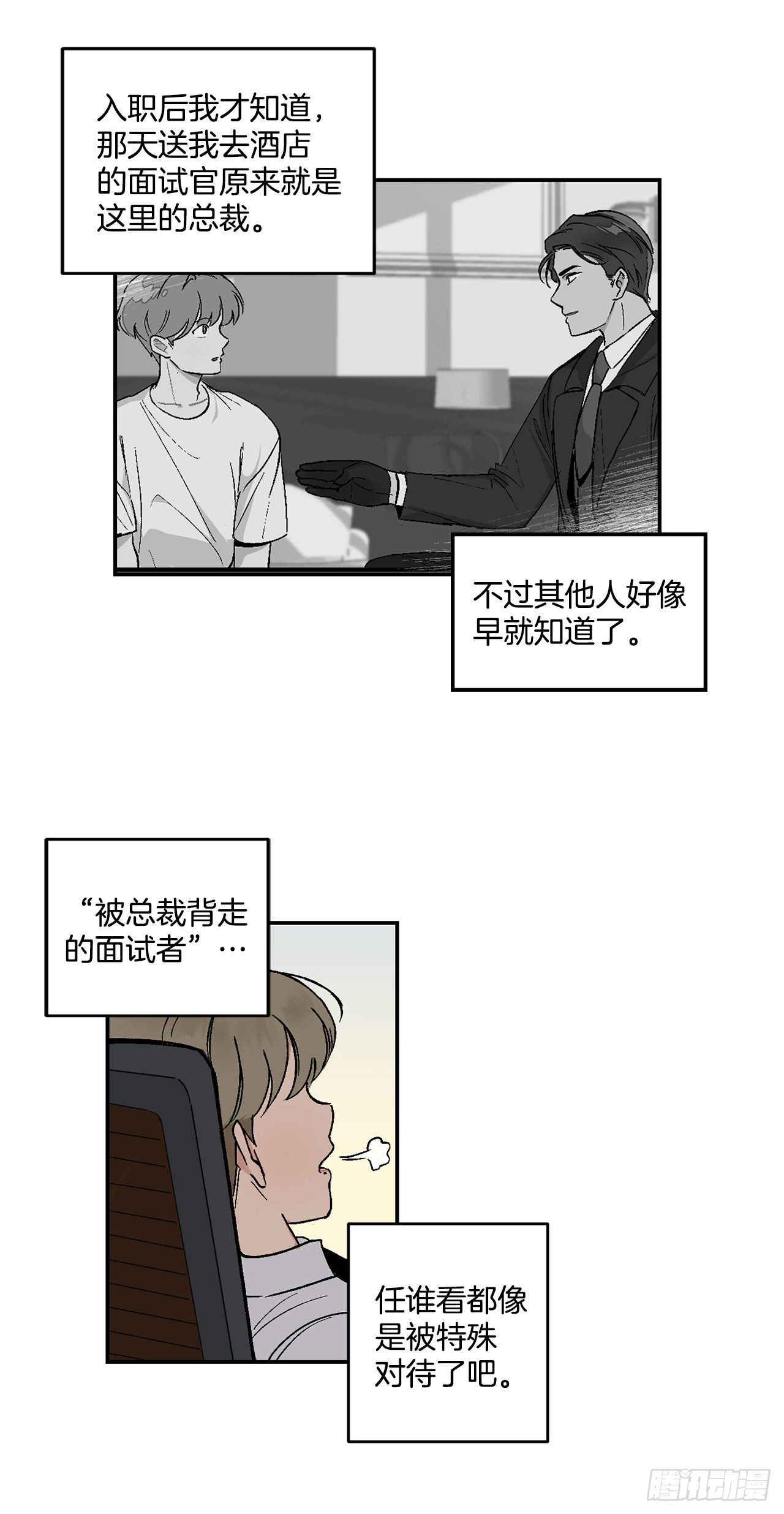 6.因误会被孤立5