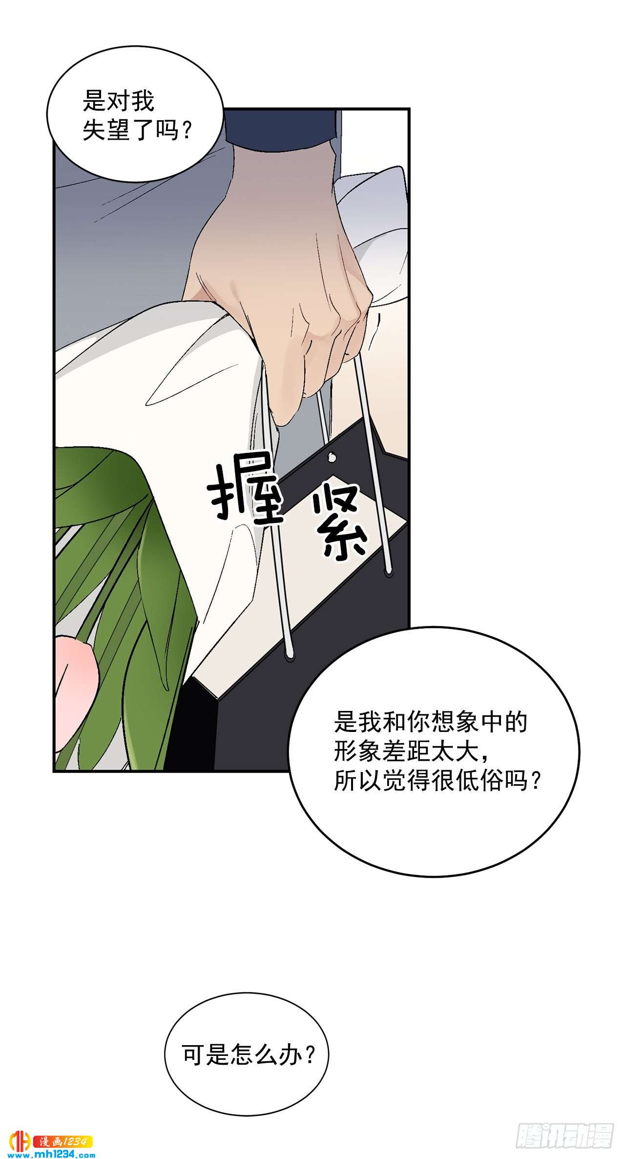 32.解开误会7