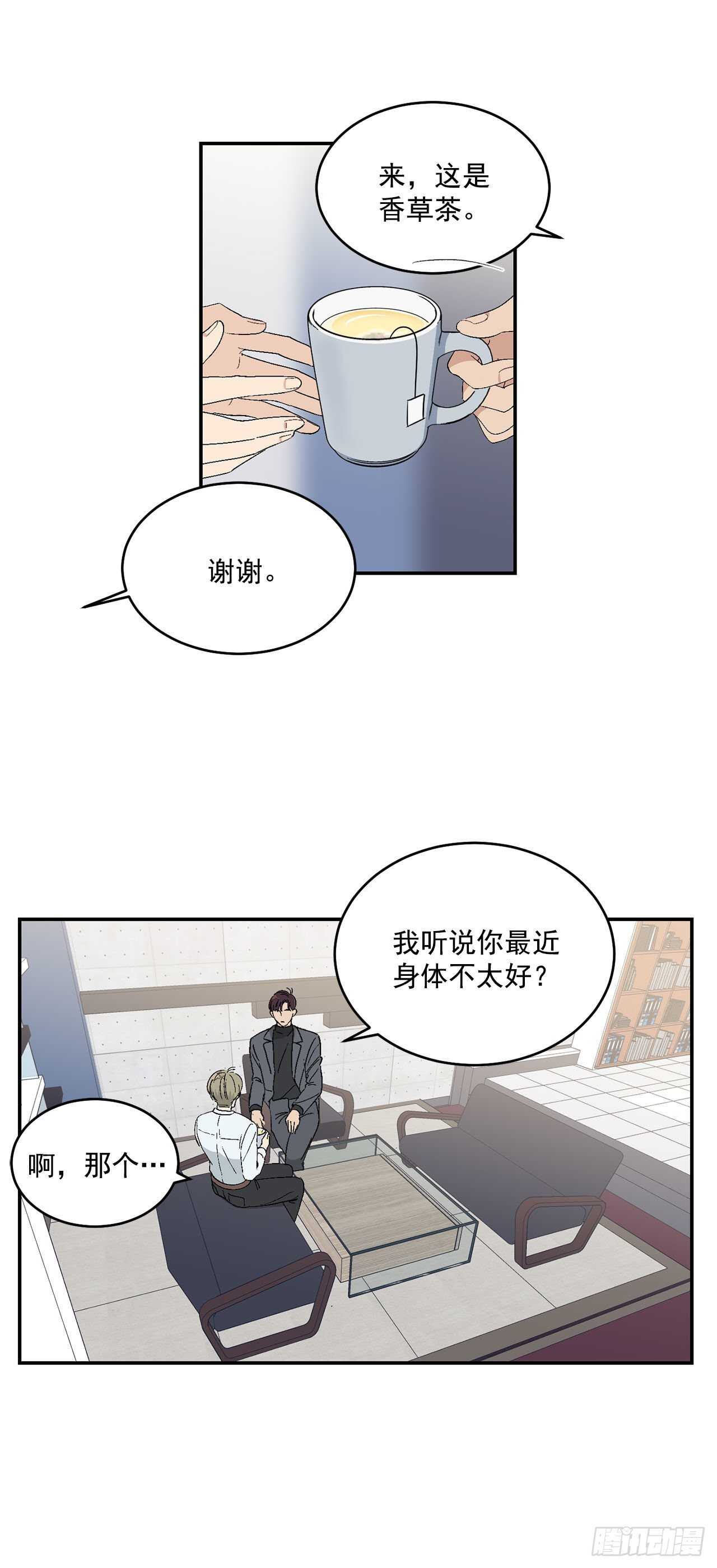 16.两天的休假0