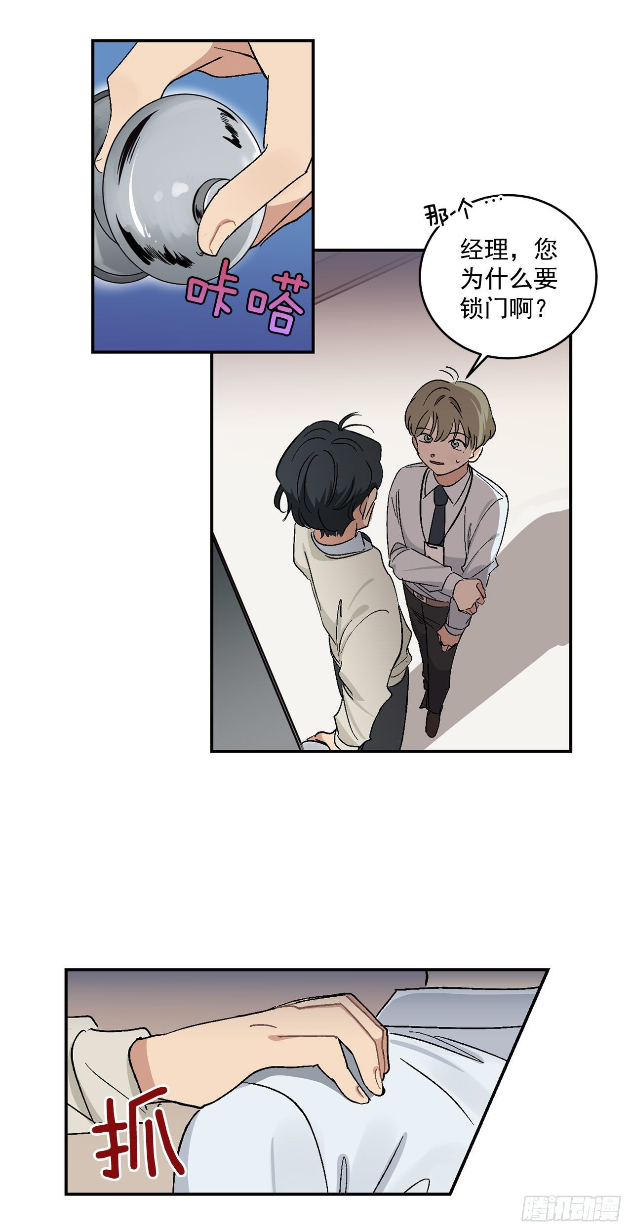 9.身份被发现了26