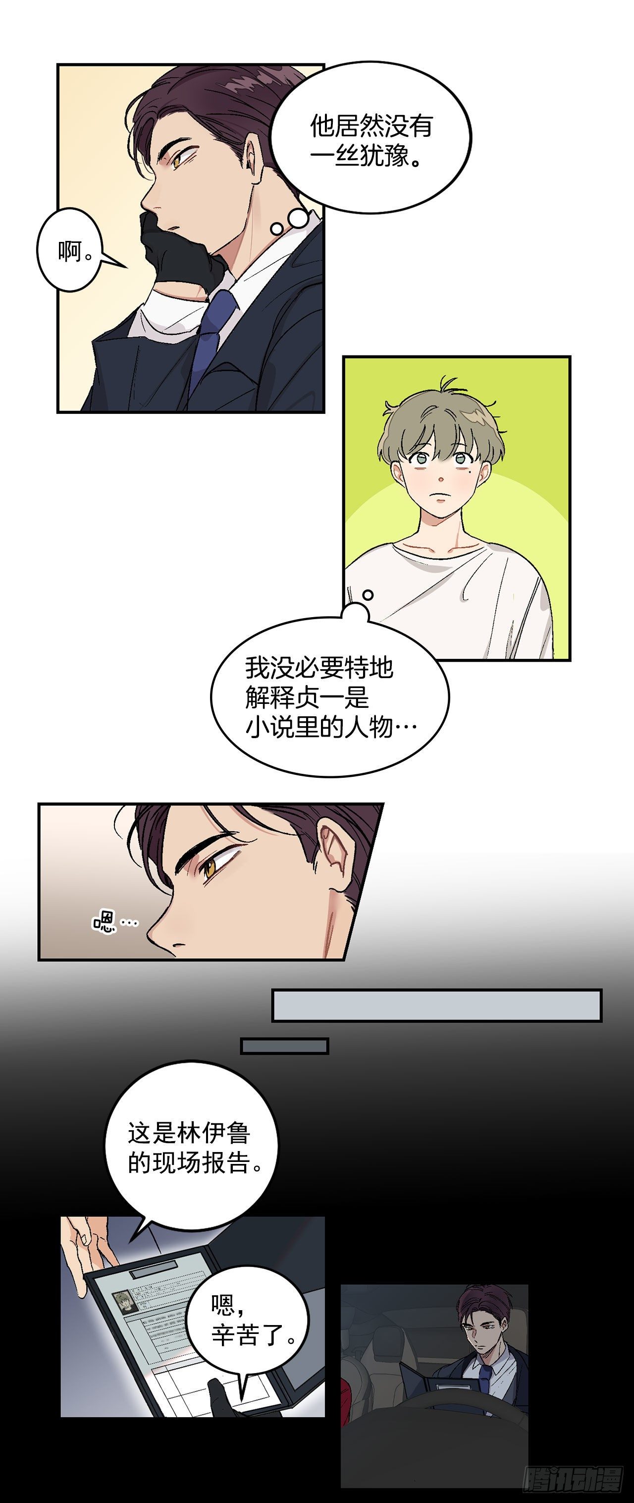 5.正式入职16