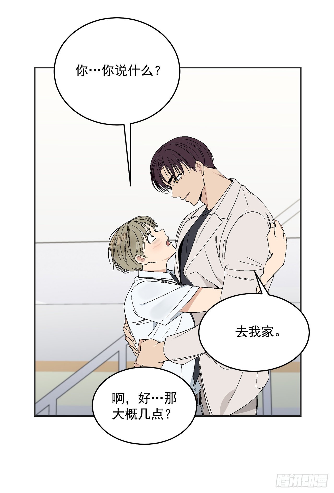 35.总裁家里32