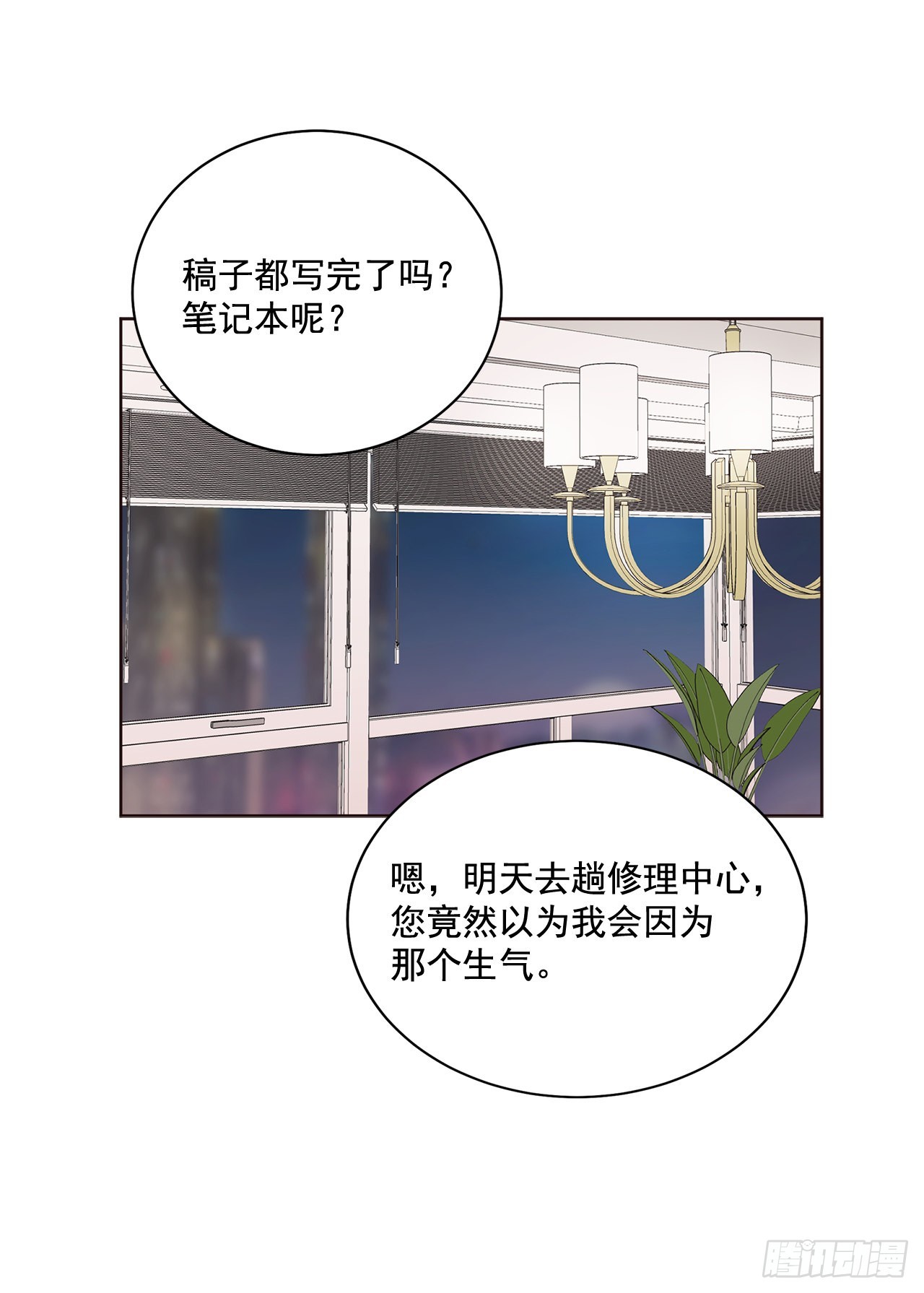 43.外传2期待今晚哦6