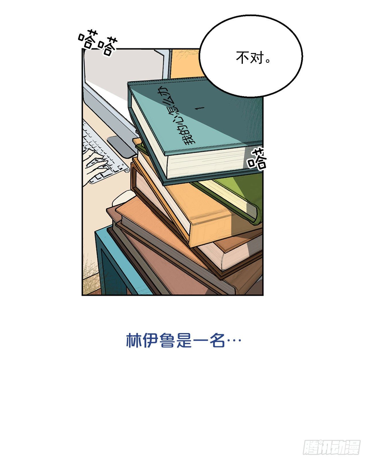 序章1