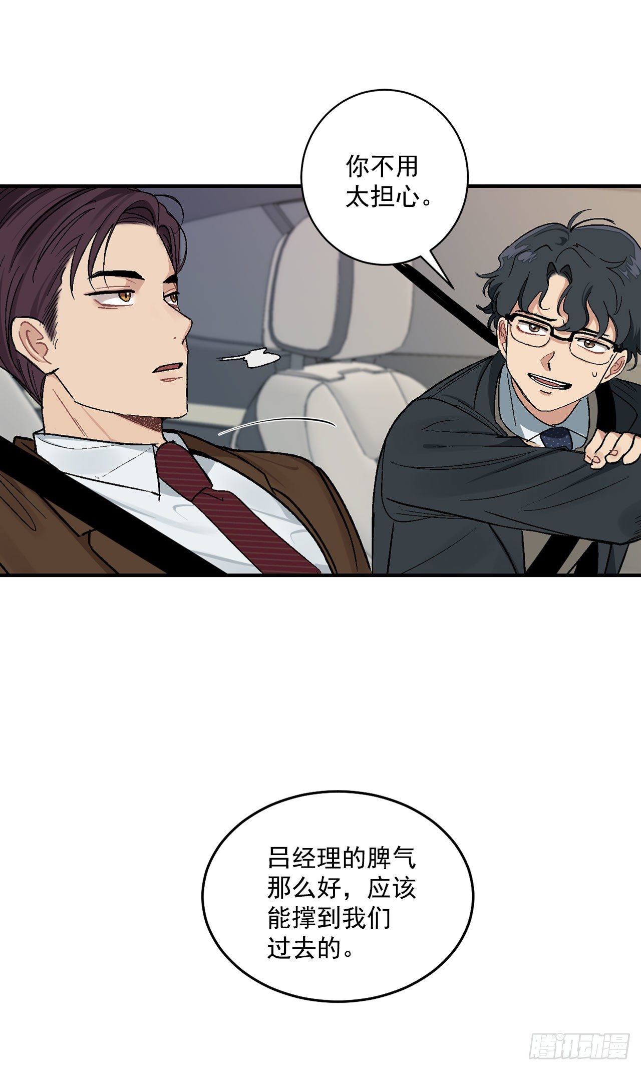 7.我又被误会了3