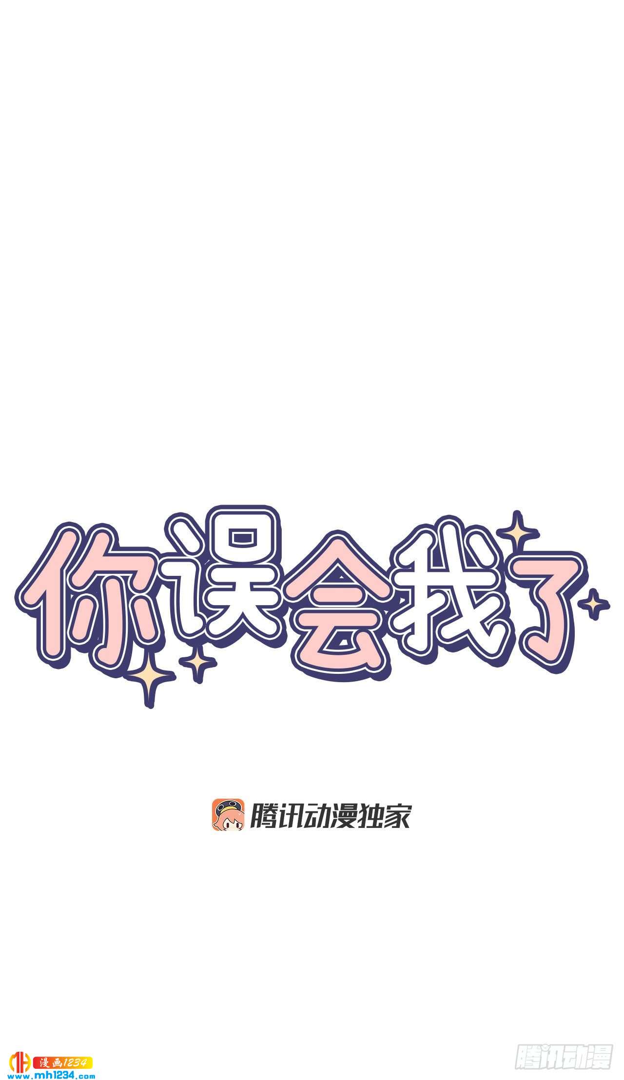 32.解开误会3