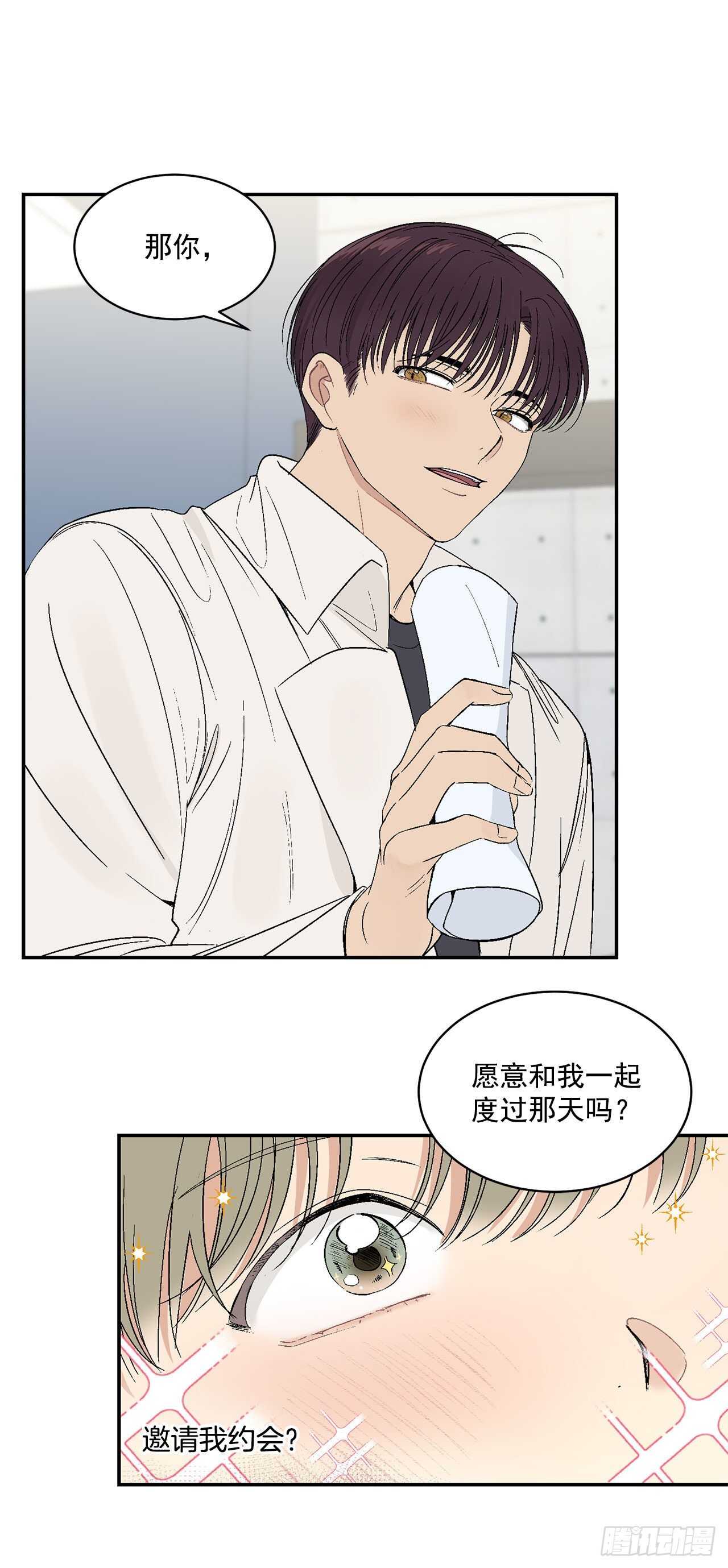 29.我们要约会了15