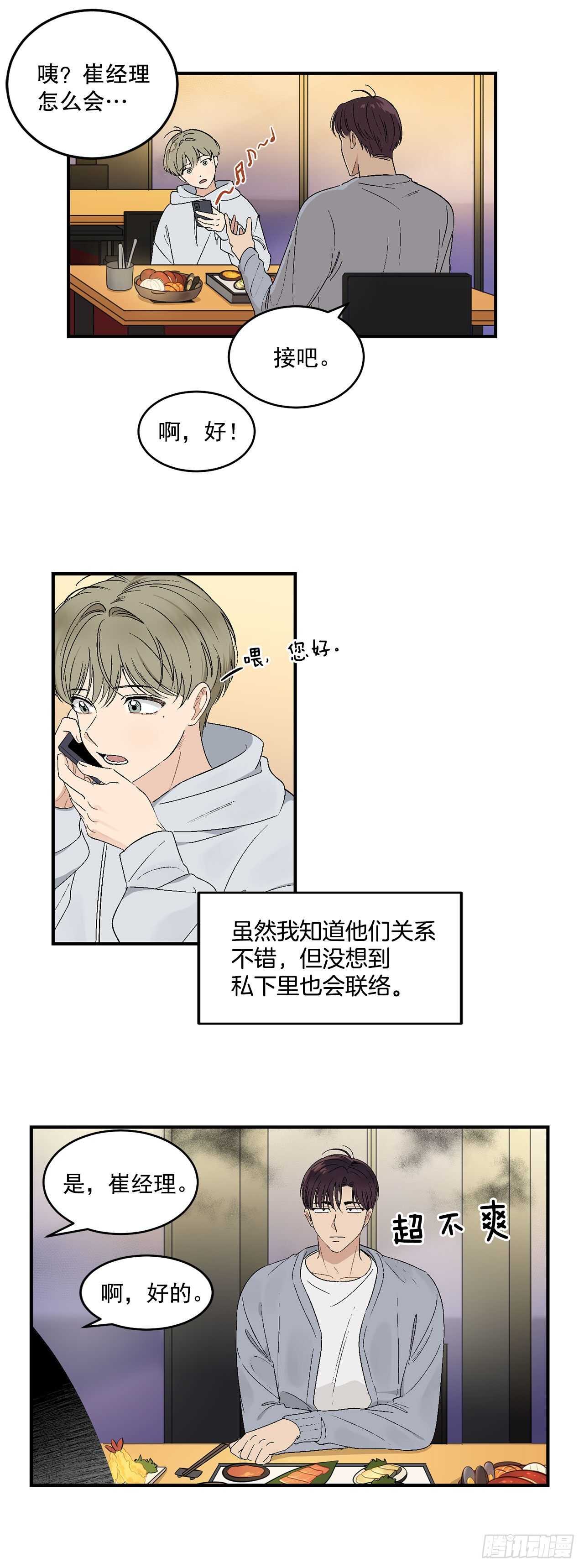 18.我承认我喜欢他2