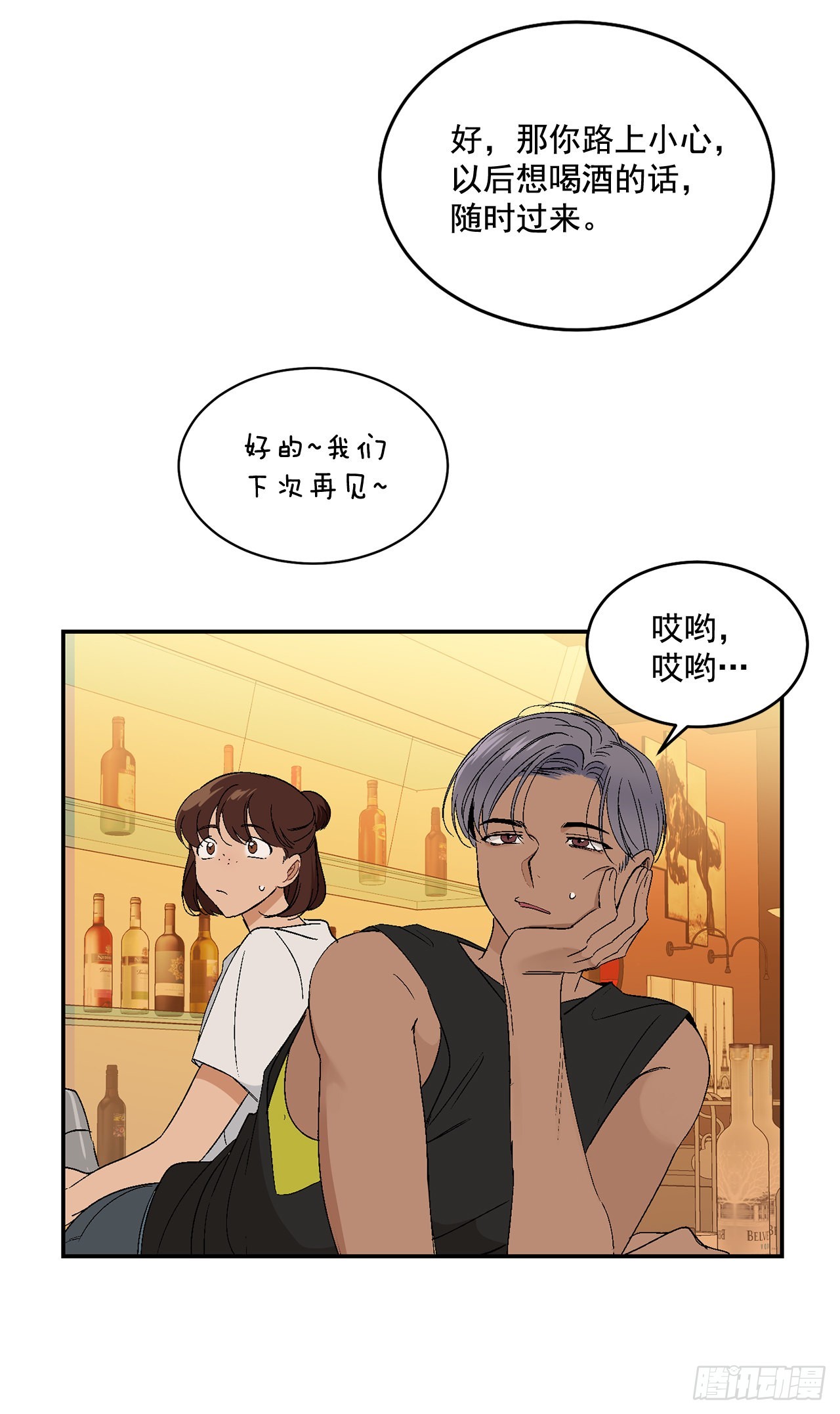 39.受不了你了21