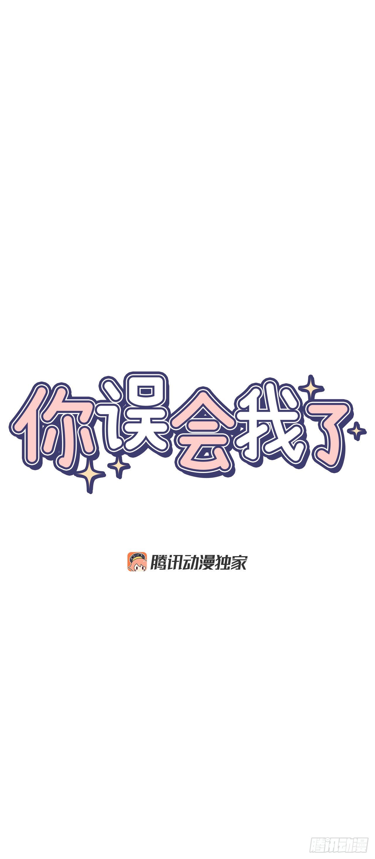9.身份被发现了16