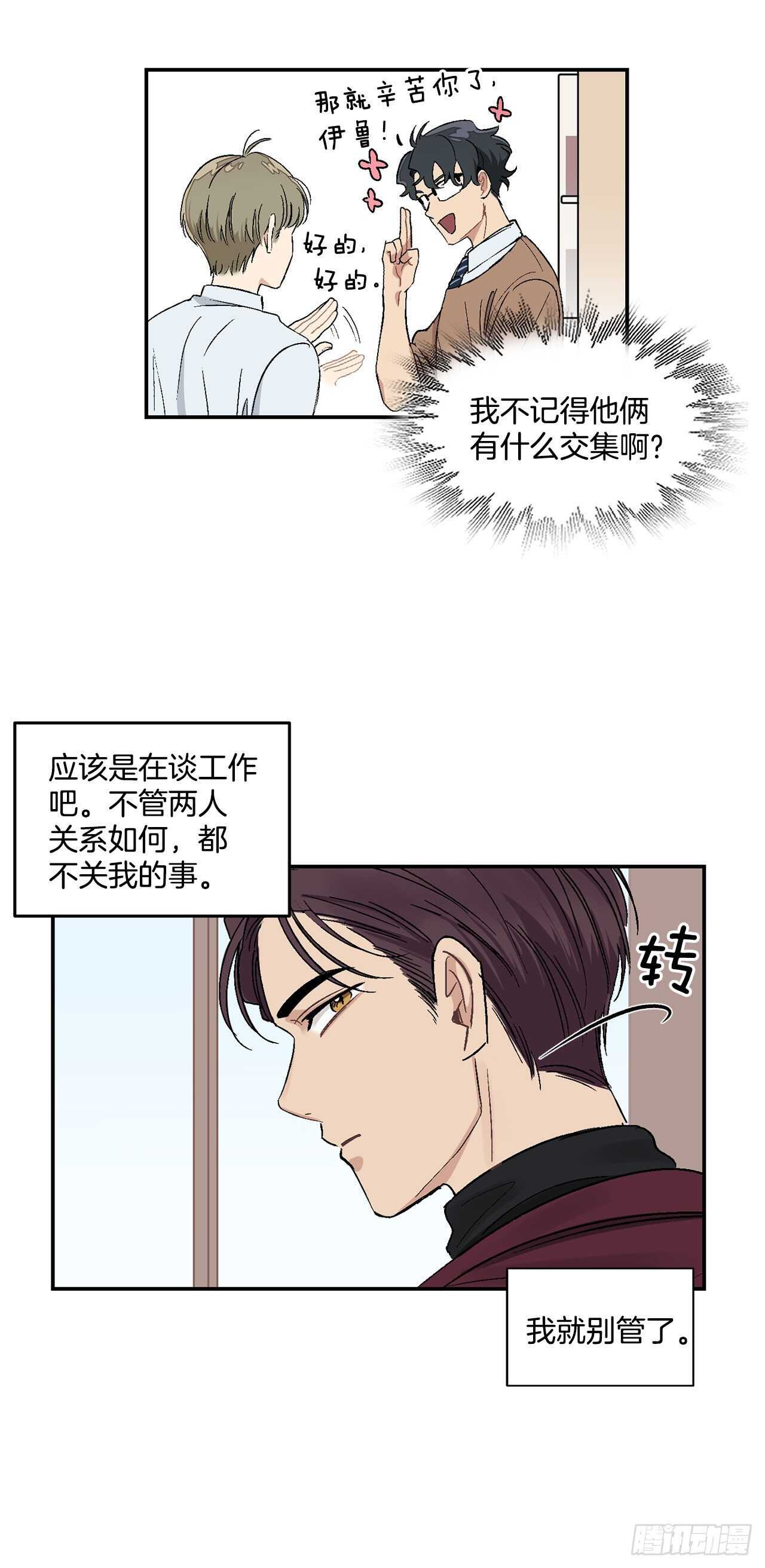 10.我与铁粉相认17