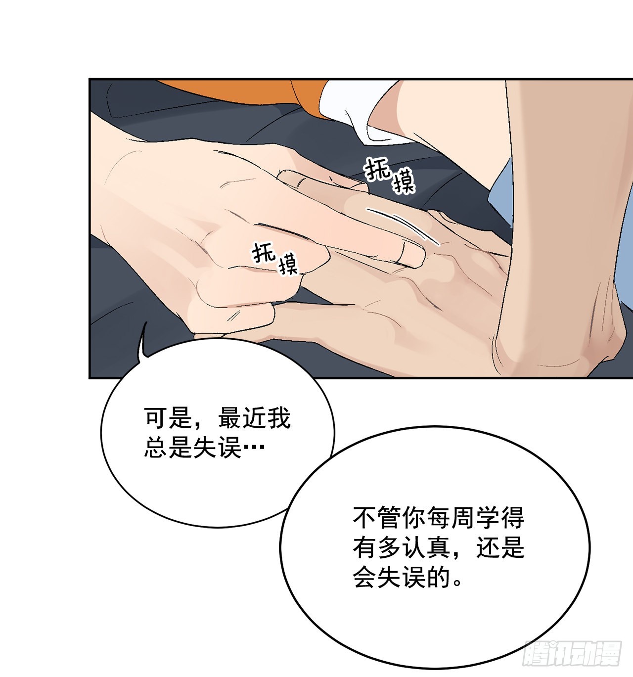 38.失误42