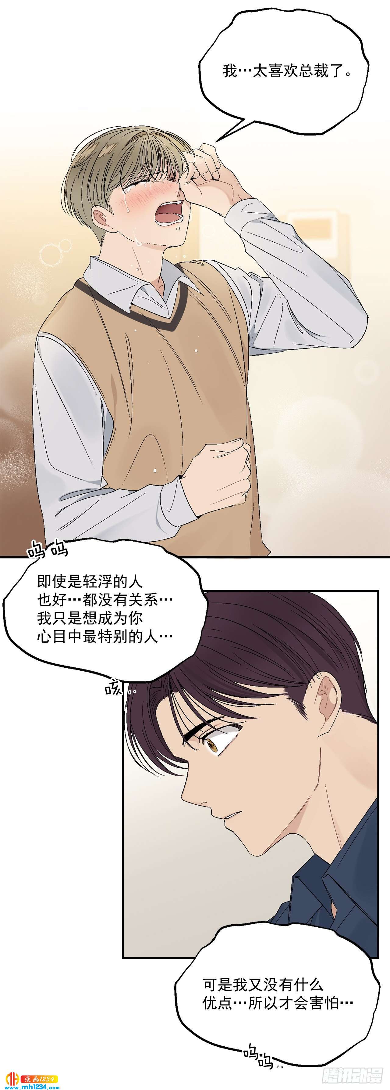 32.解开误会16