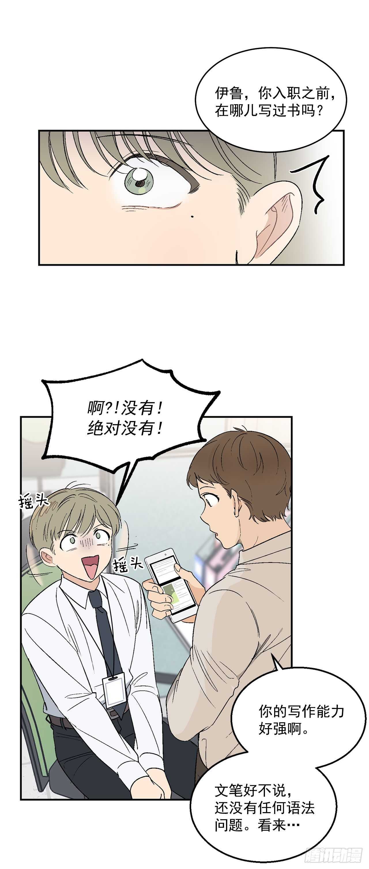 29.我们要约会了2