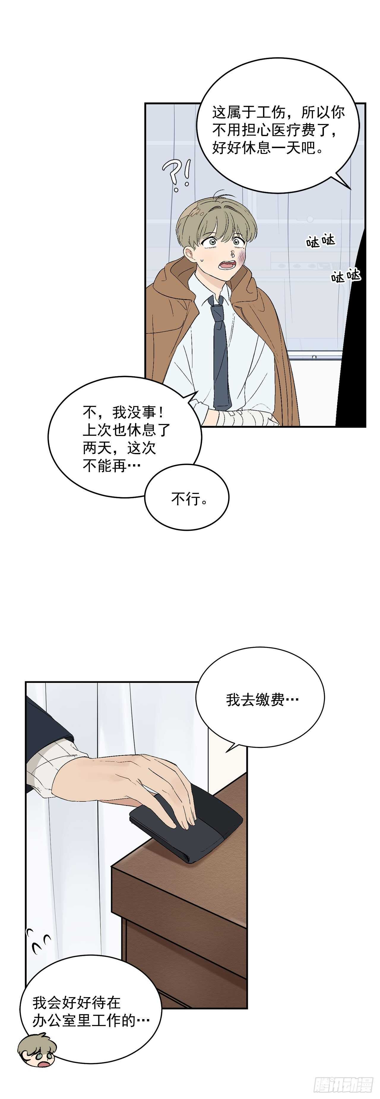 20.秘密被发现了21