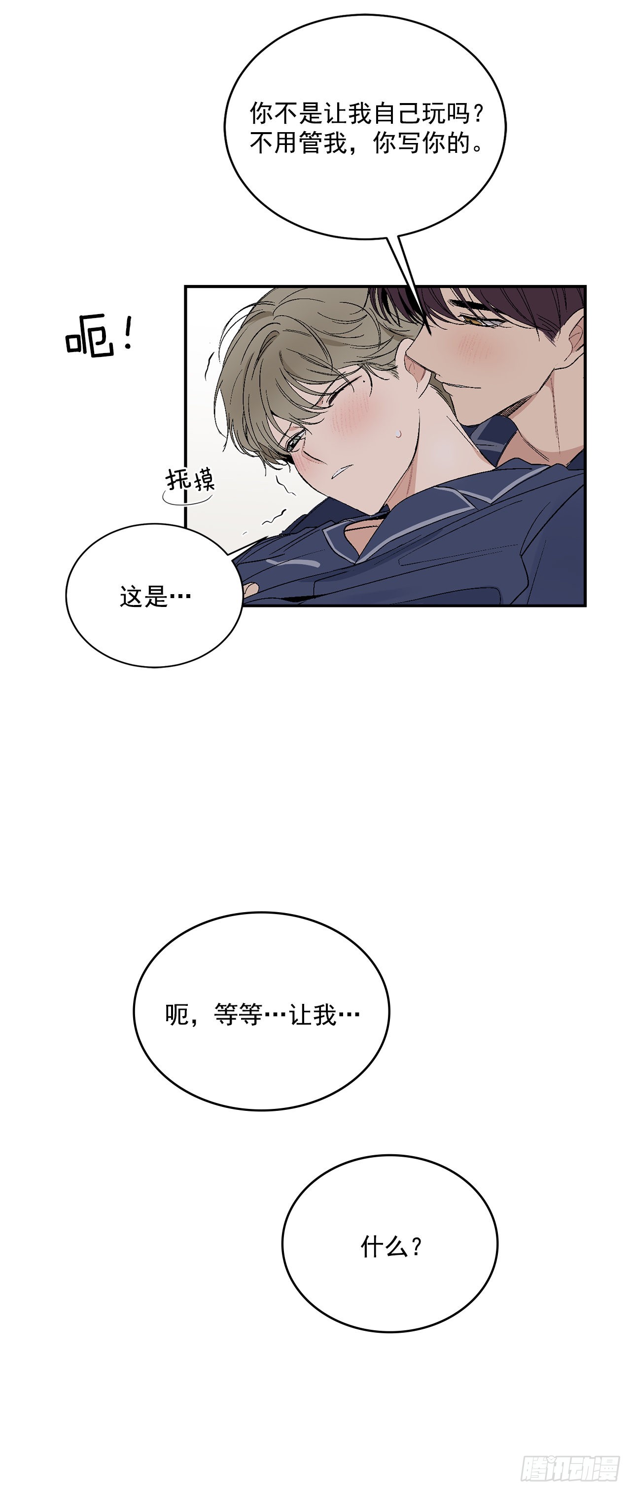 42.外传1小兔子9