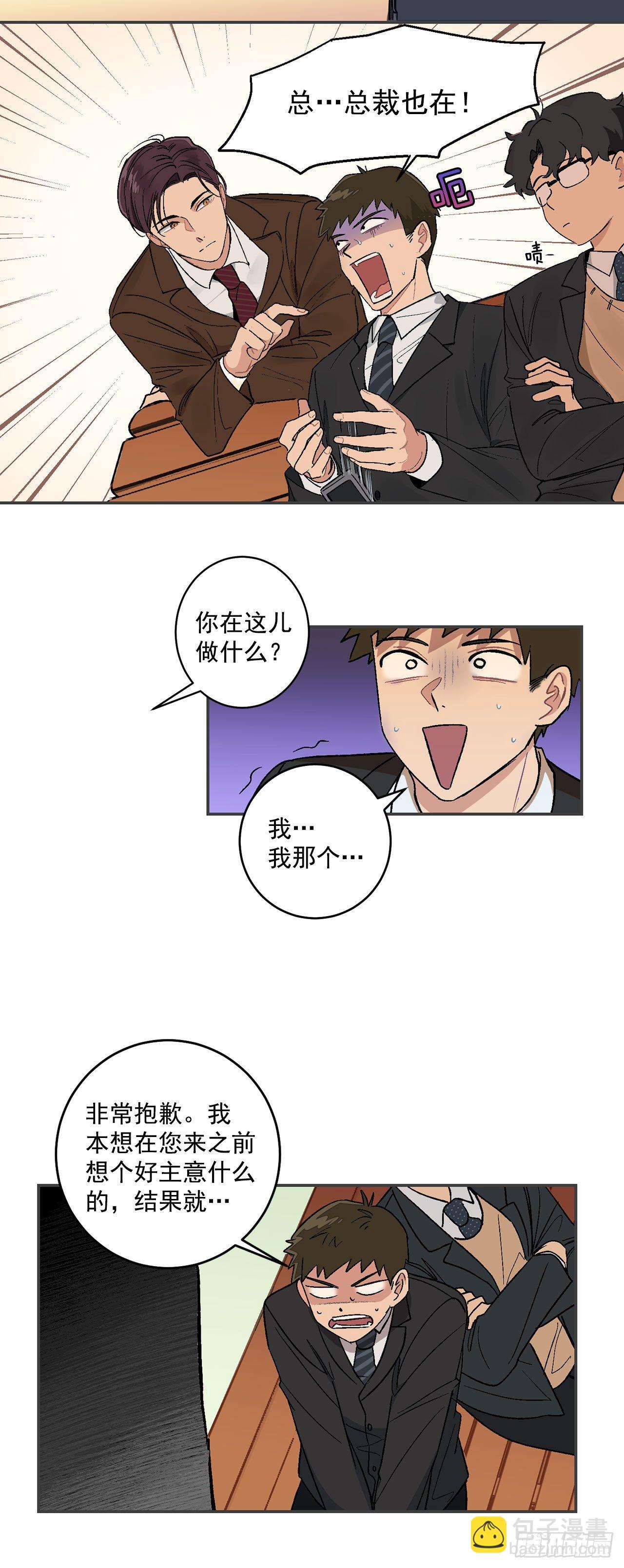 7.我又被误会了17