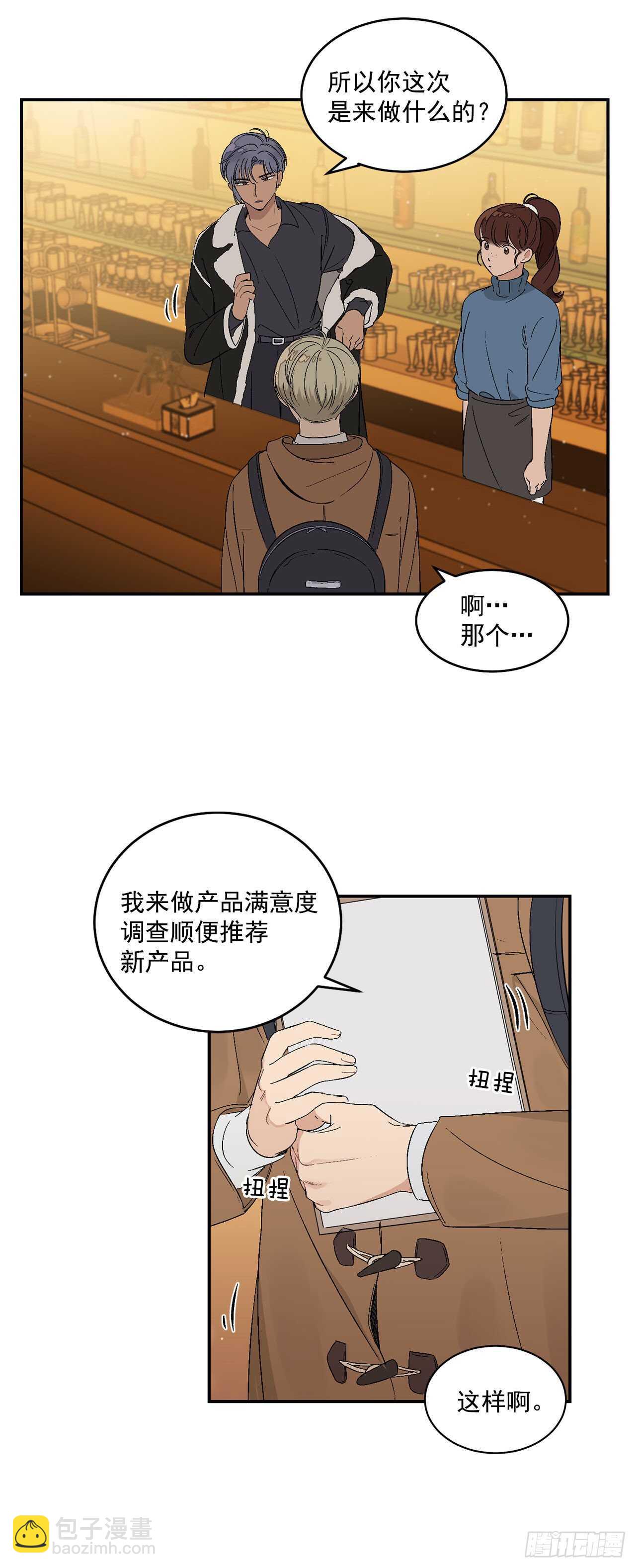19.与醉汉的争执3