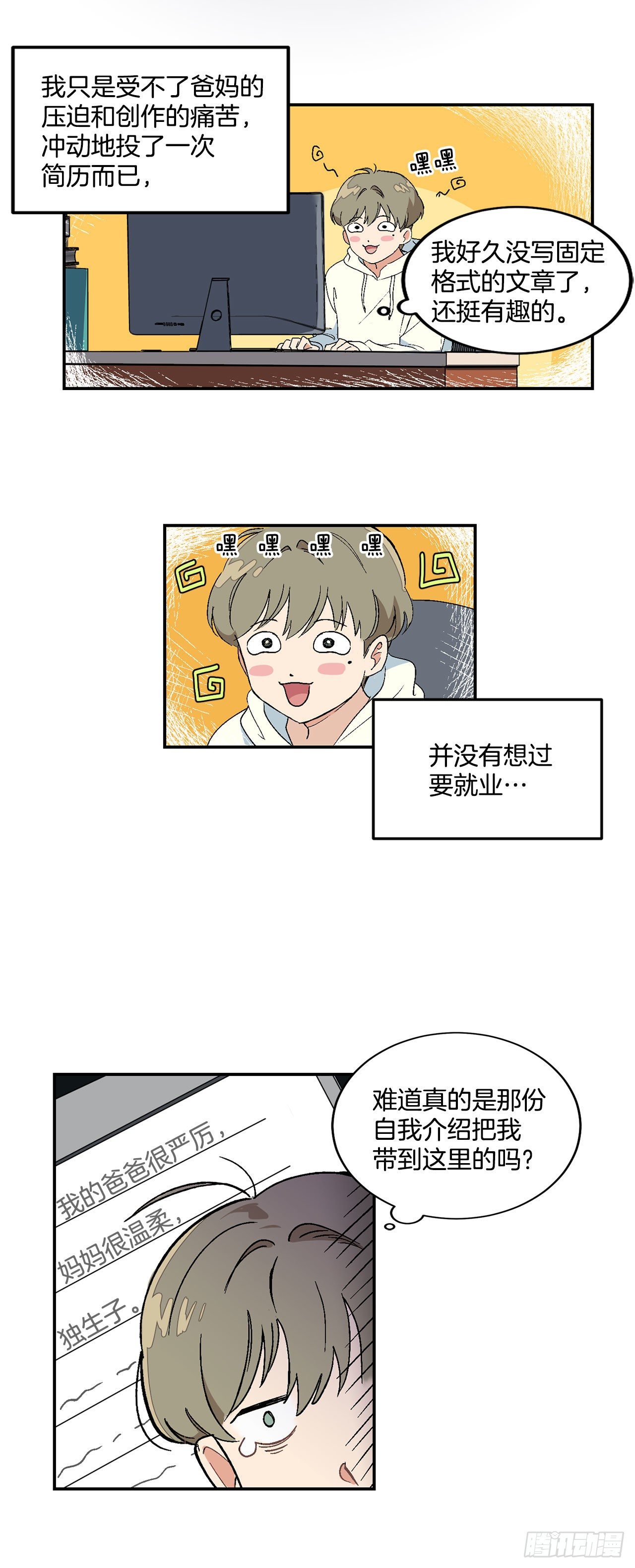 3.面试5