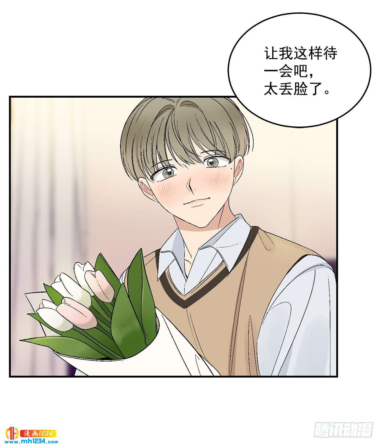 32.解开误会44