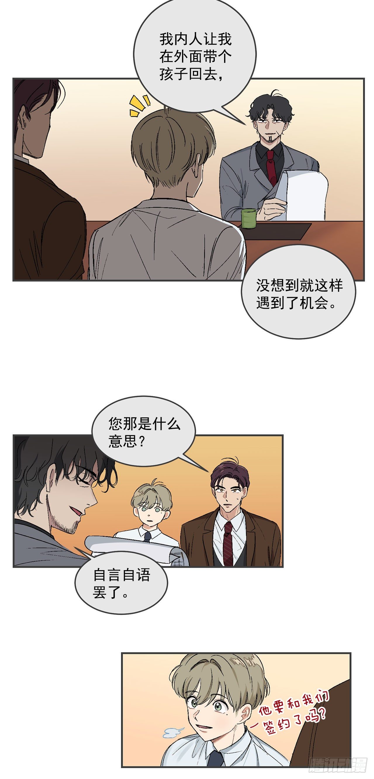 8.立了大功16