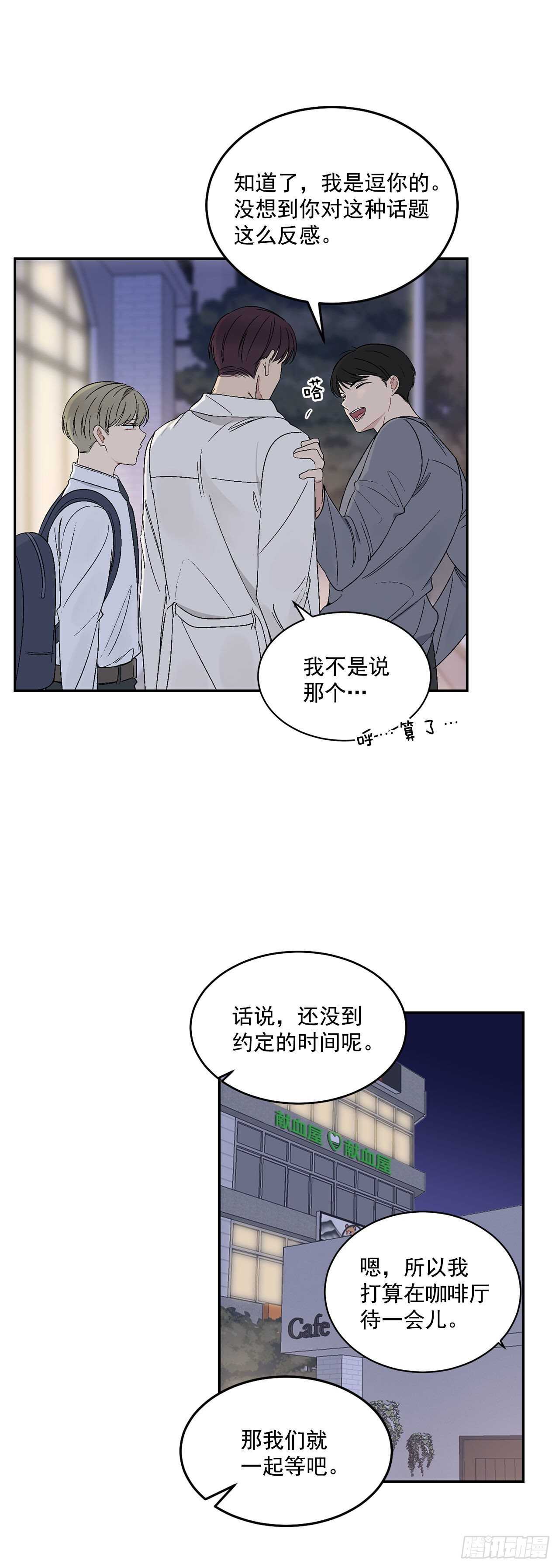 30.总裁的过去4