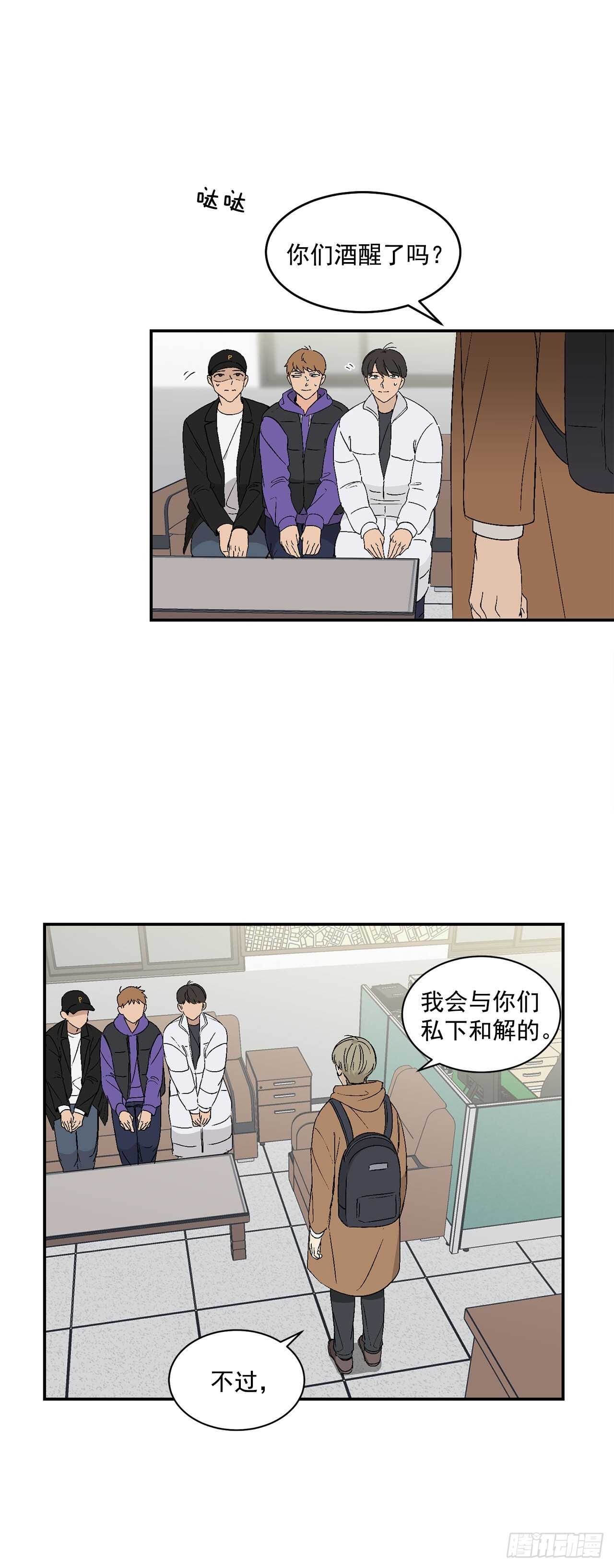 20.秘密被发现了12