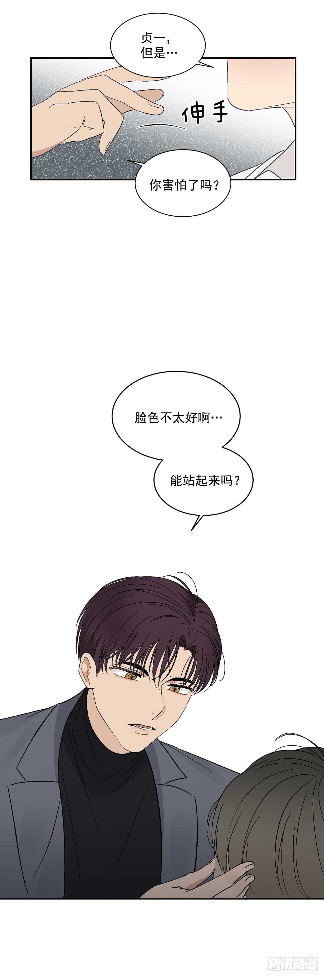 16.两天的休假20