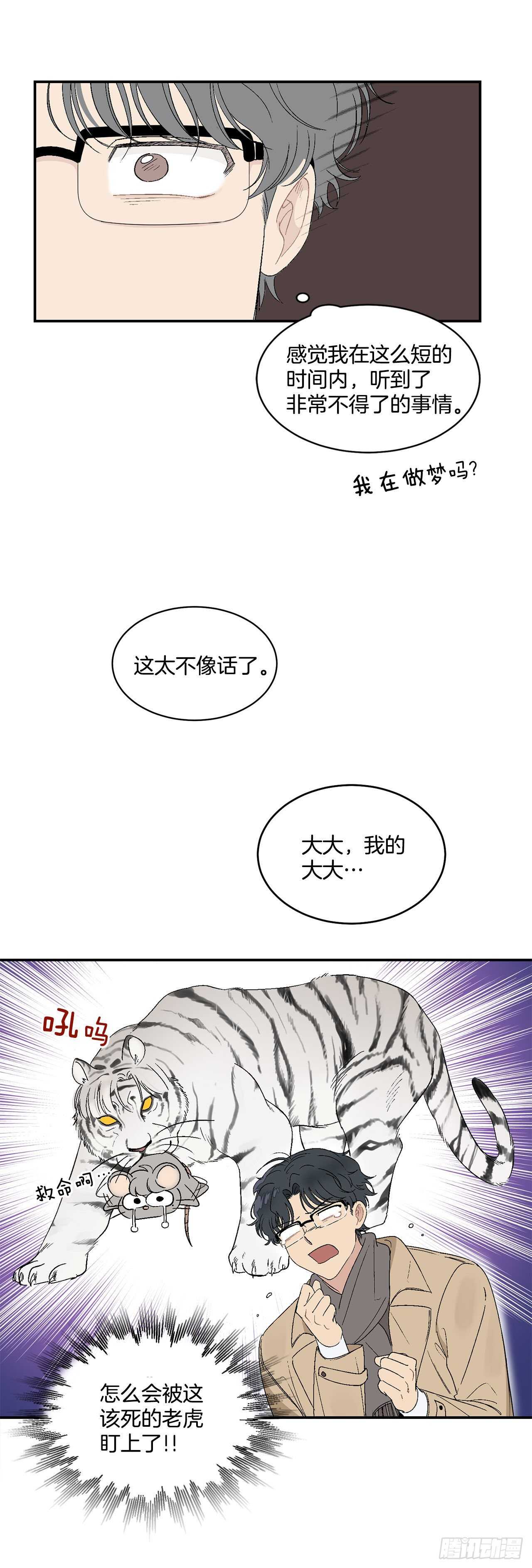 18.我承认我喜欢他17