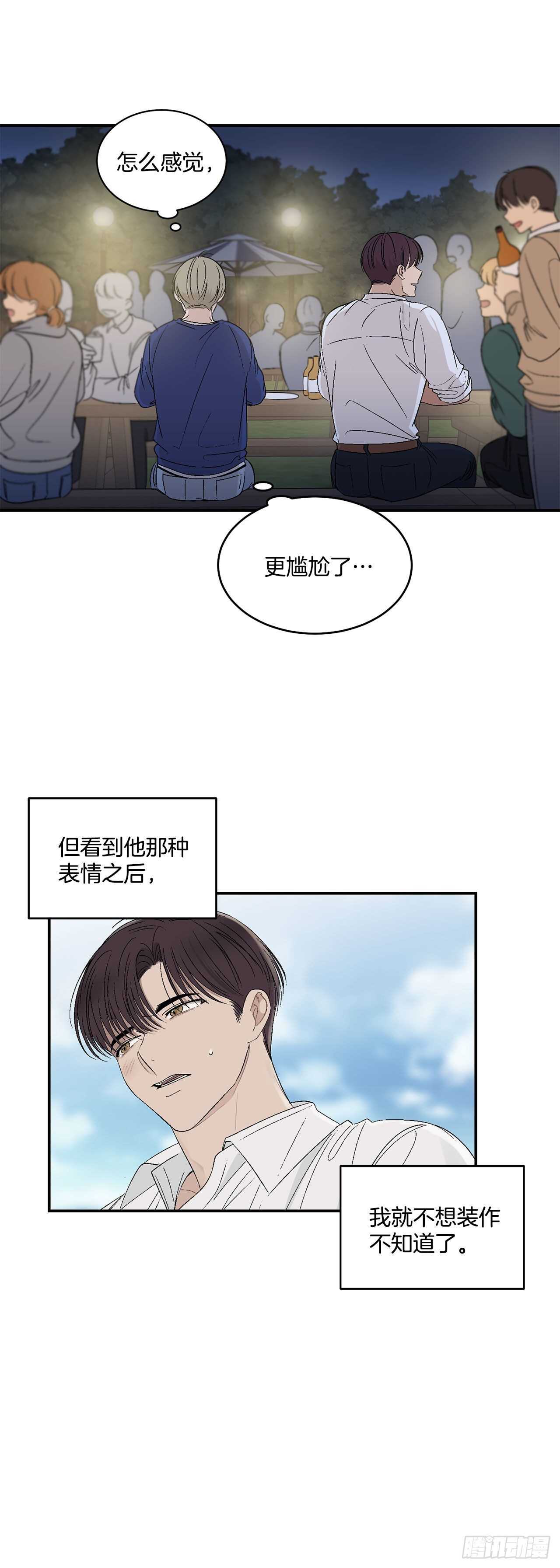 27.真的要做了6