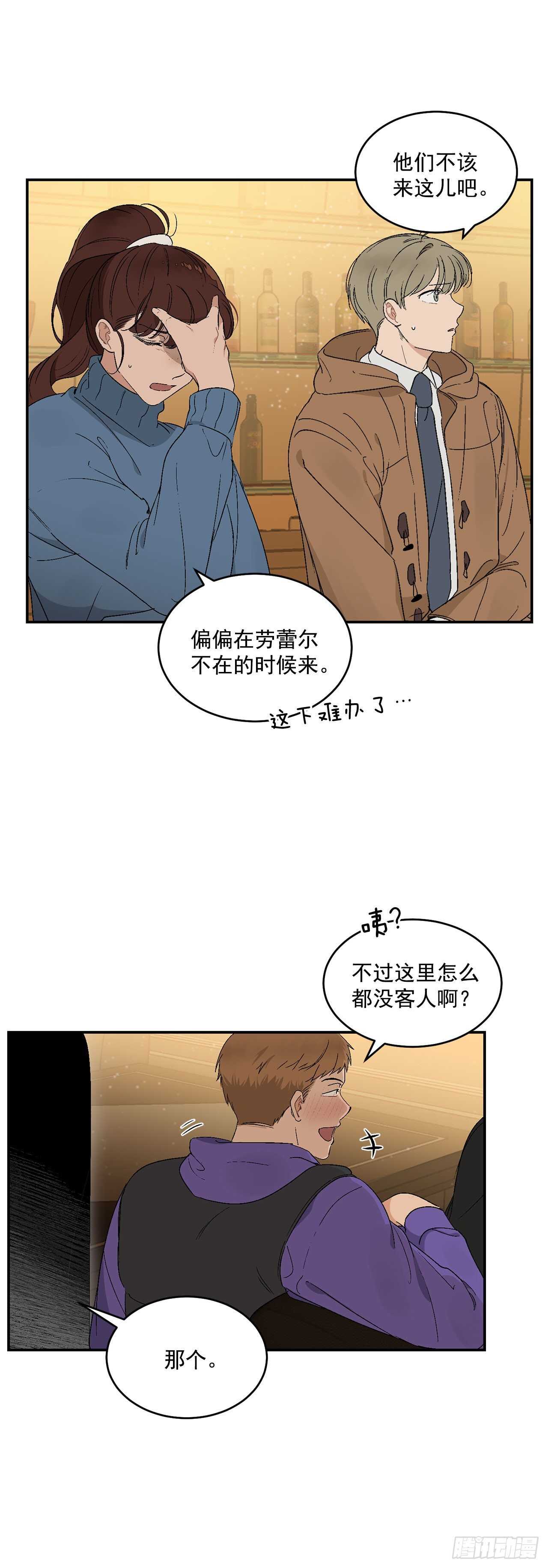 19.与醉汉的争执8