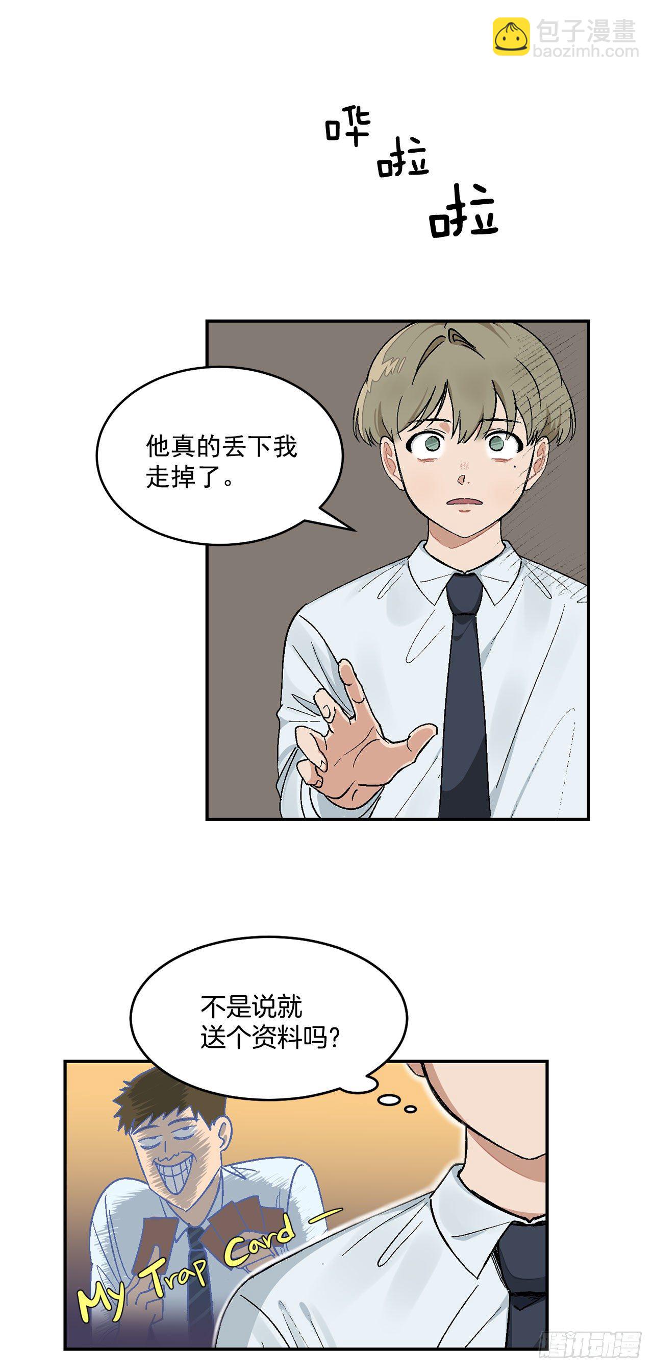 7.我又被误会了11