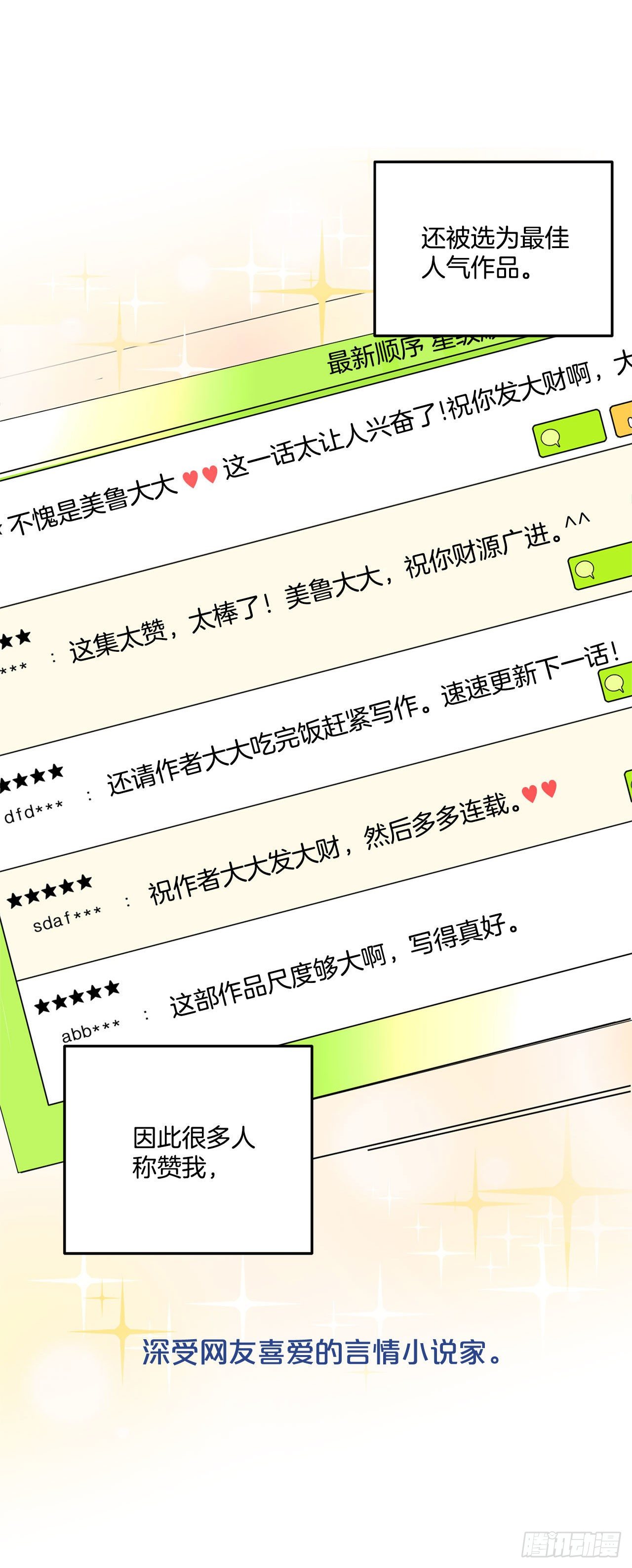 序章2