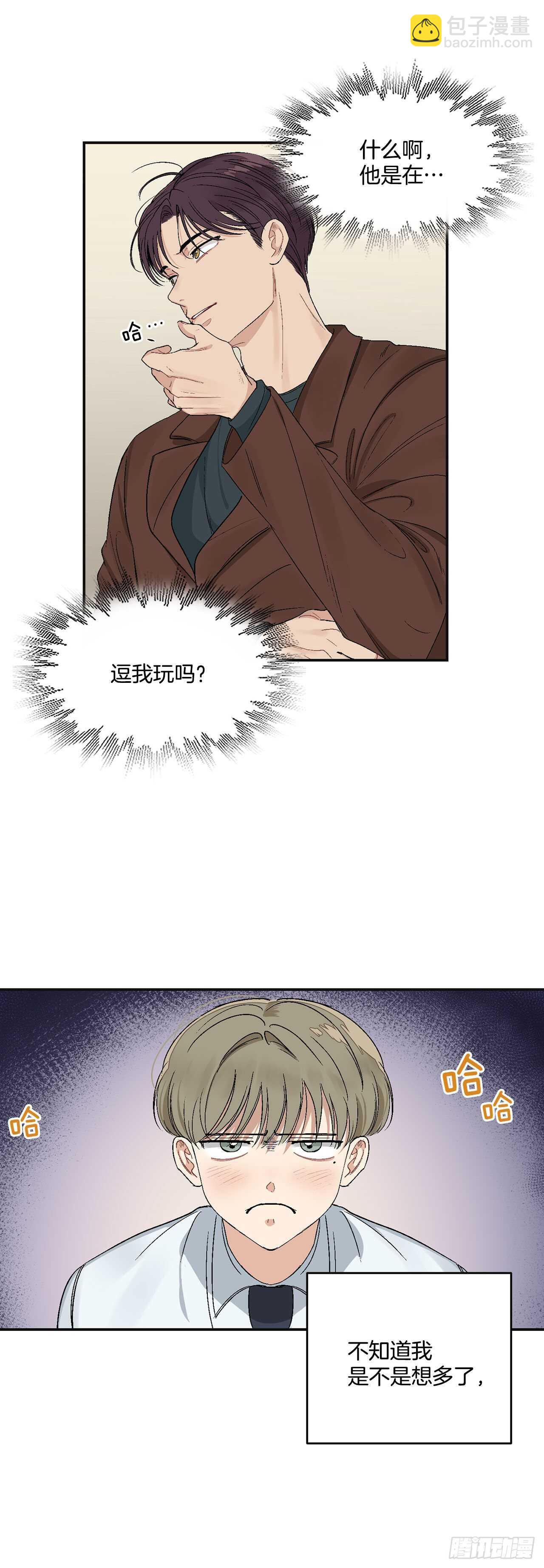 13.总裁欺负我12