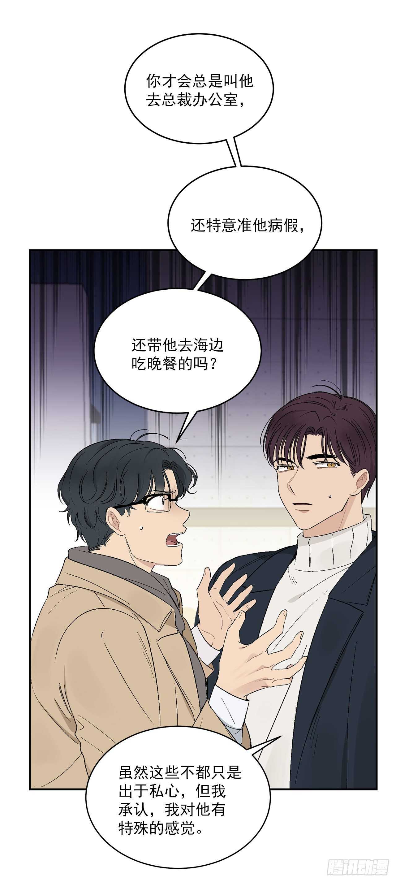 18.我承认我喜欢他9