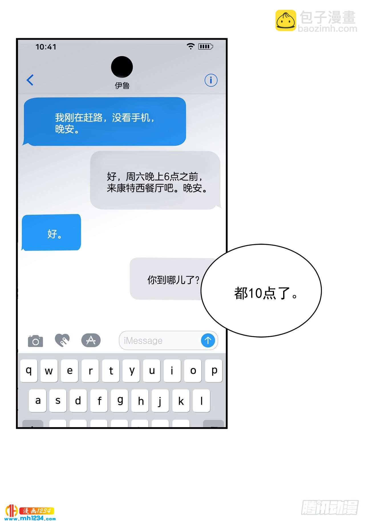 31.没有赴约20