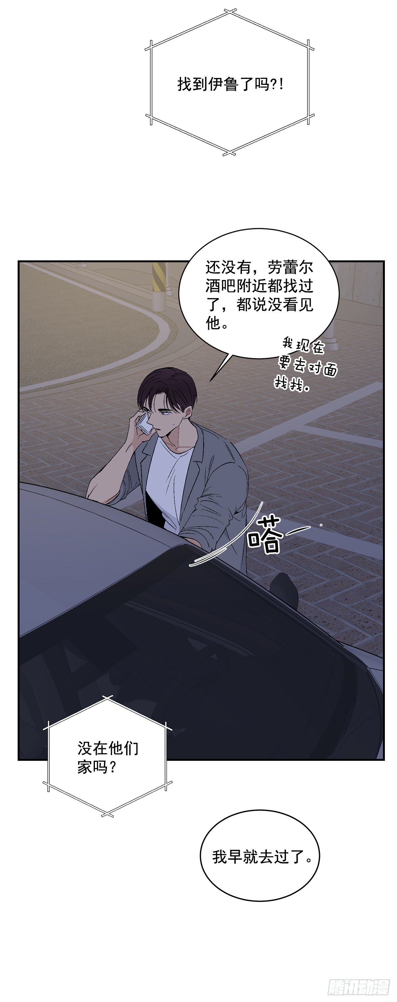 39.受不了你了24